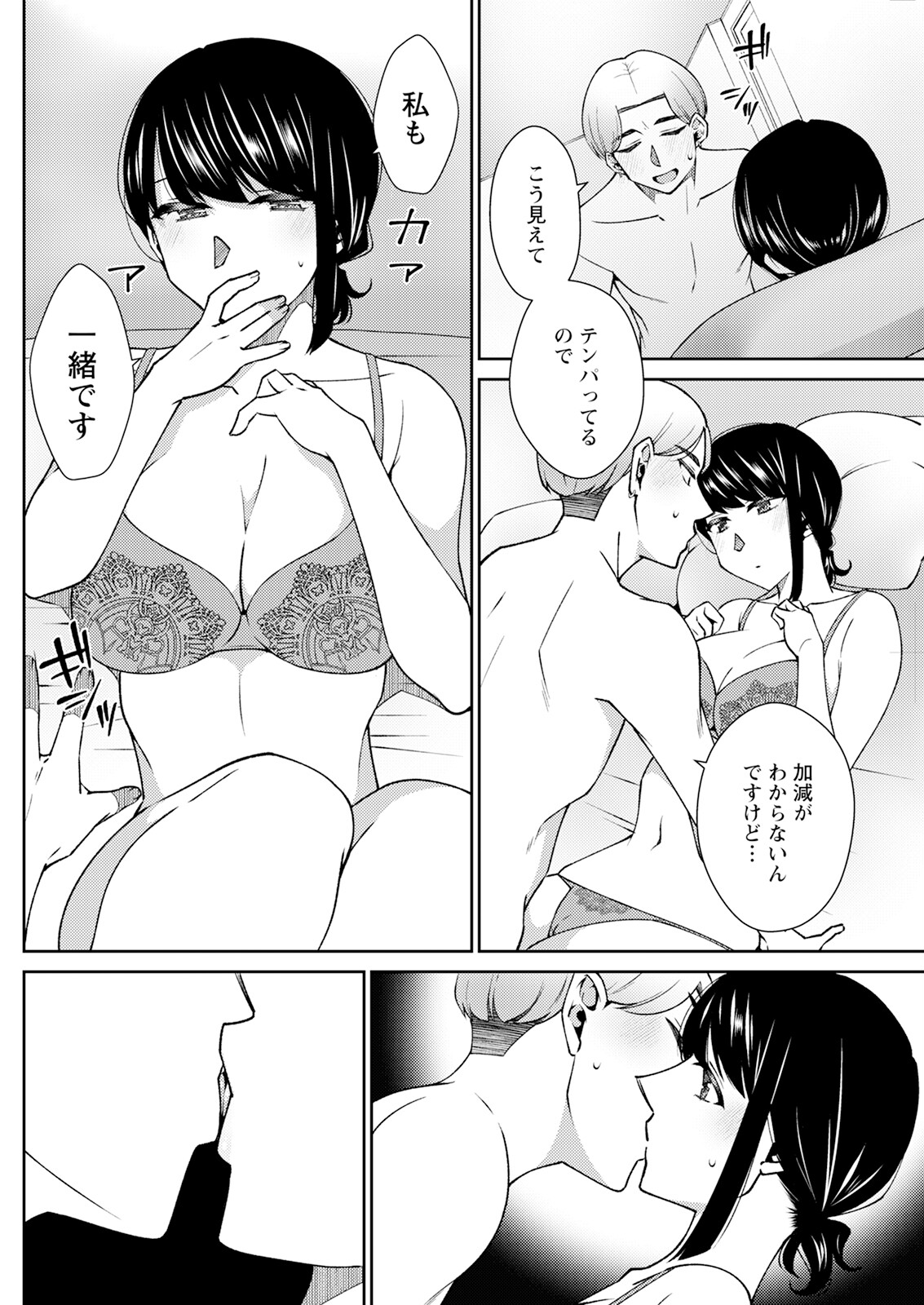 Action Pizazz 2025-03 page 240 - nakadashi full censorship hentai manga - read online free