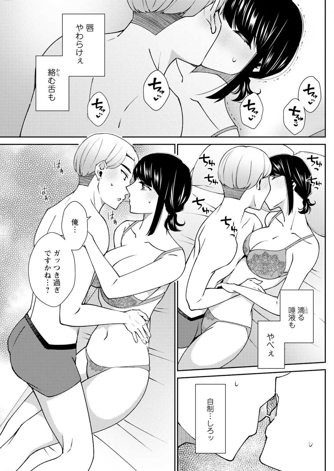 Action Pizazz 2025-03 page 241 - twins milf hentai manga - read online free