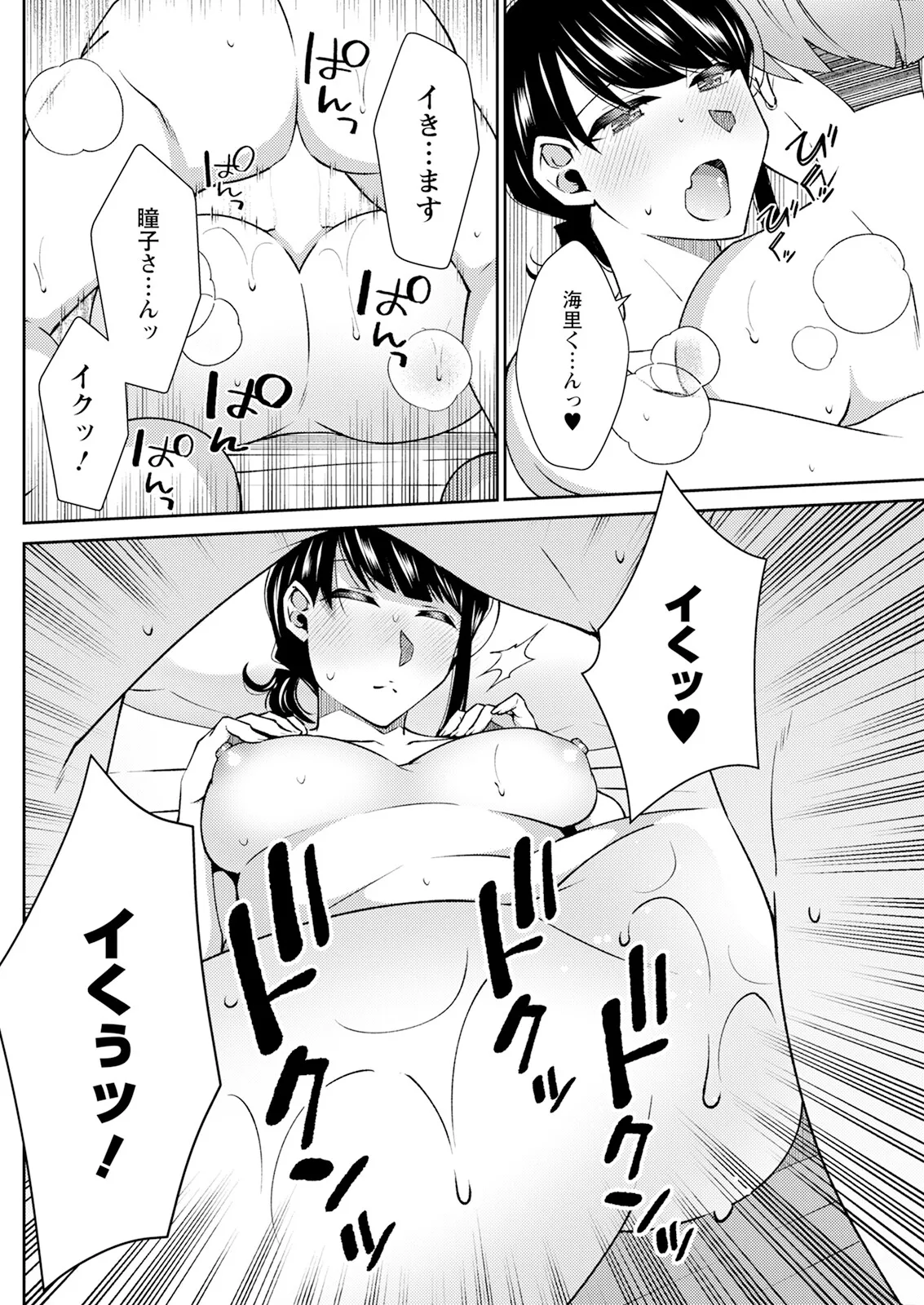 Action Pizazz 2025-03 - Page 248