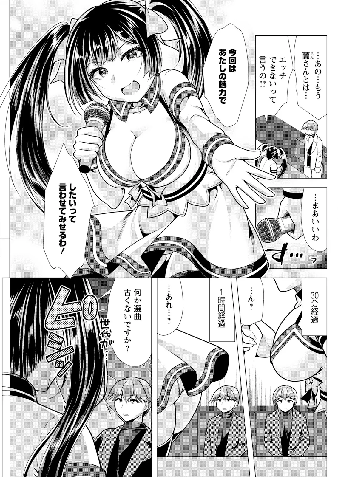 Action Pizazz 2025-03 - Page 257