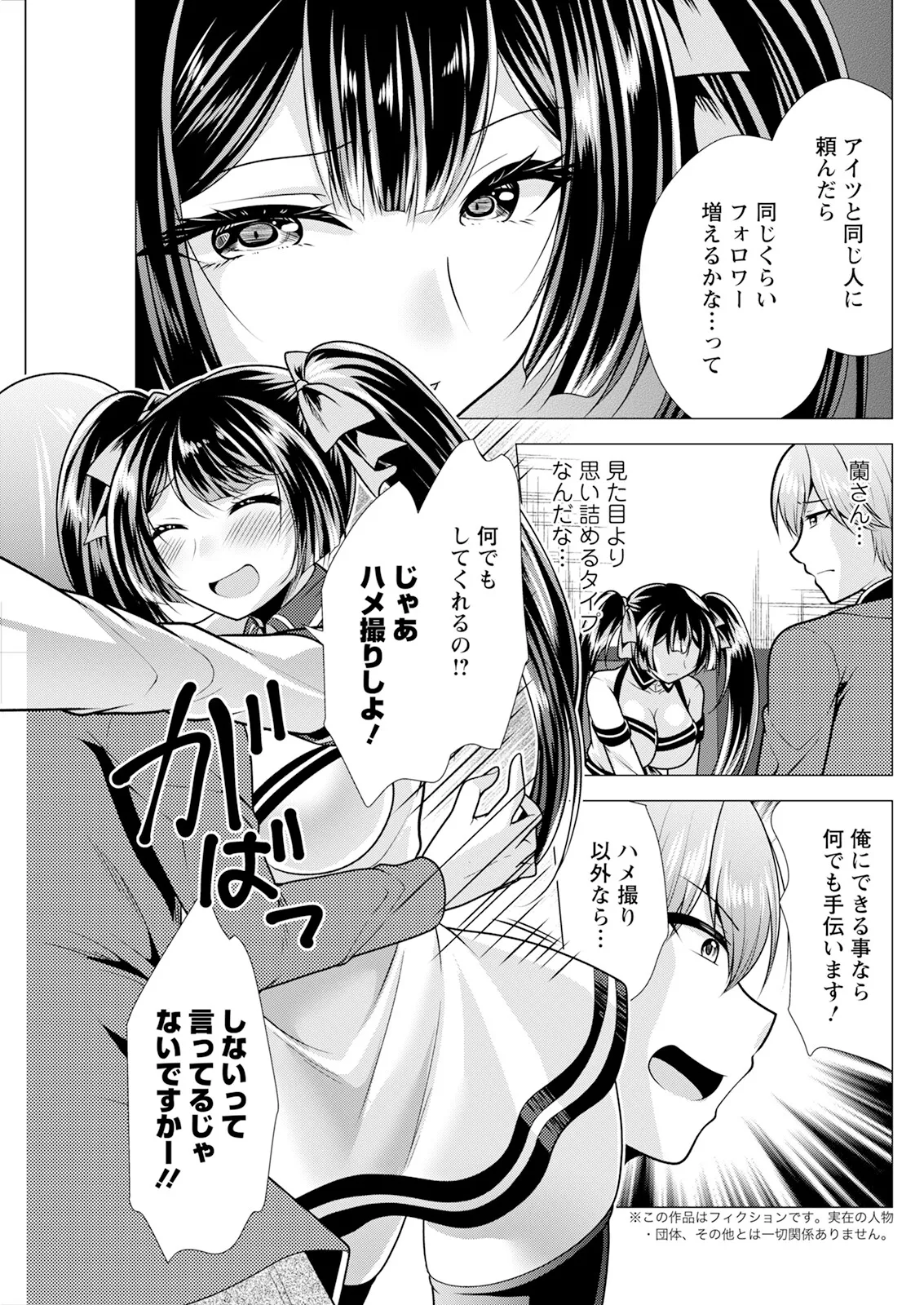 Action Pizazz 2025-03 page 259 - nakadashi full censorship hentai manga - read online free