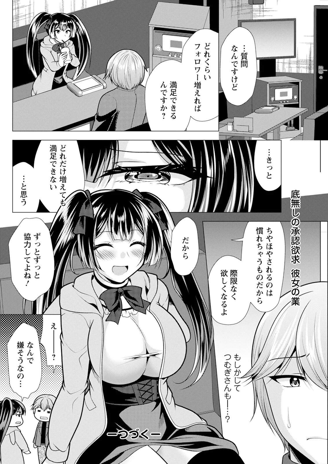 Action Pizazz 2025-03 page 272 - twins milf hentai manga - read online free