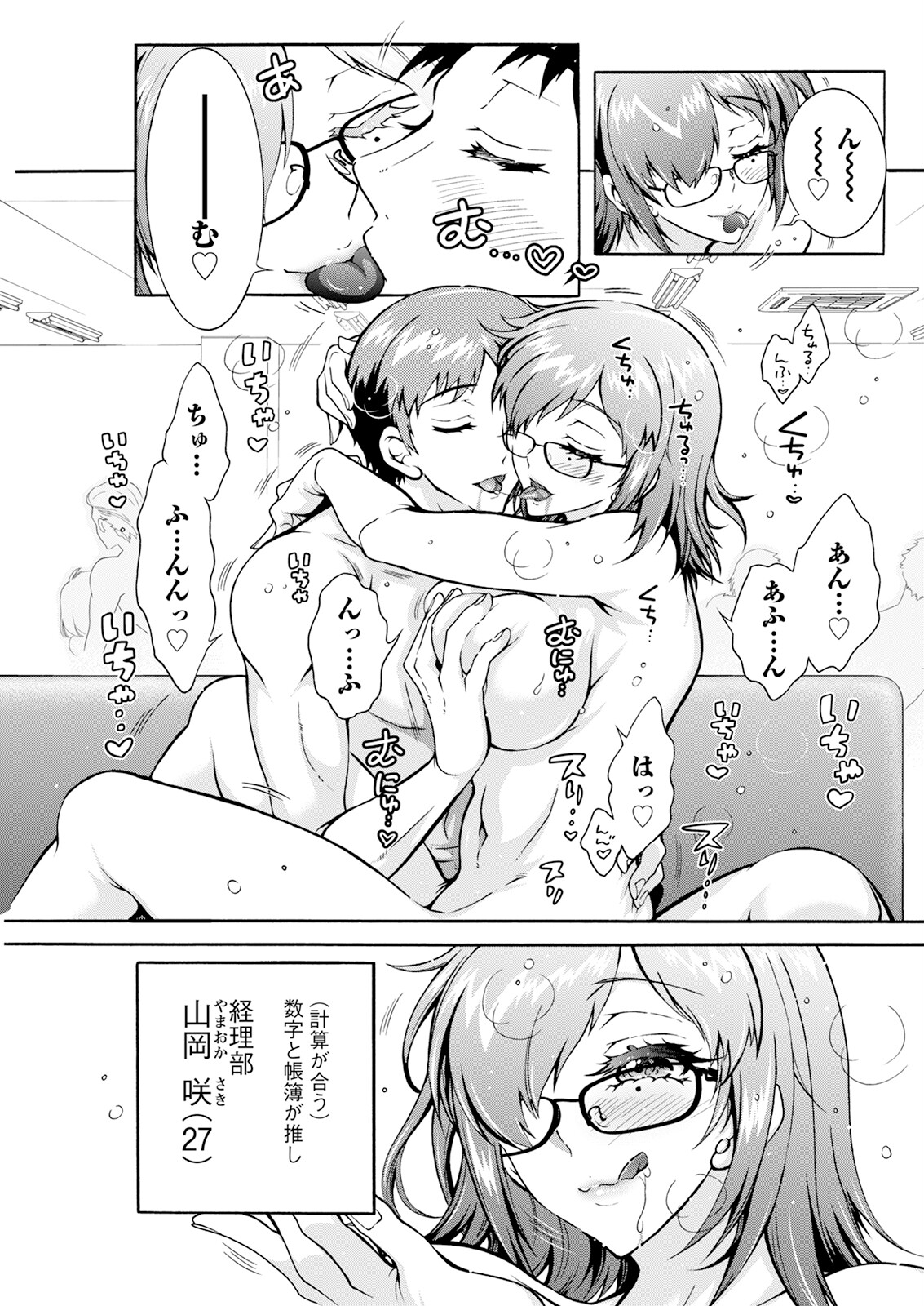 Action Pizazz 2025-03 page 279 - nakadashi full censorship hentai manga - read online free