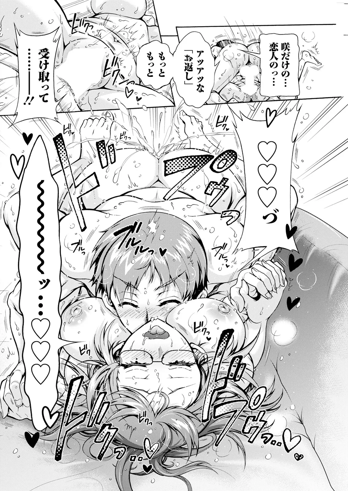 Action Pizazz 2025-03 page 288 - nakadashi full censorship hentai manga - read online free