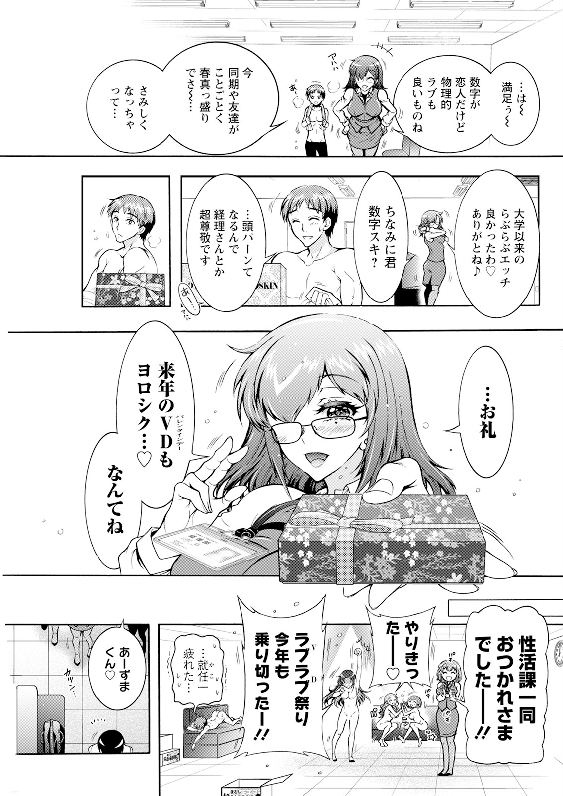 Action Pizazz 2025-03 page 291 - twins milf hentai manga - read online free