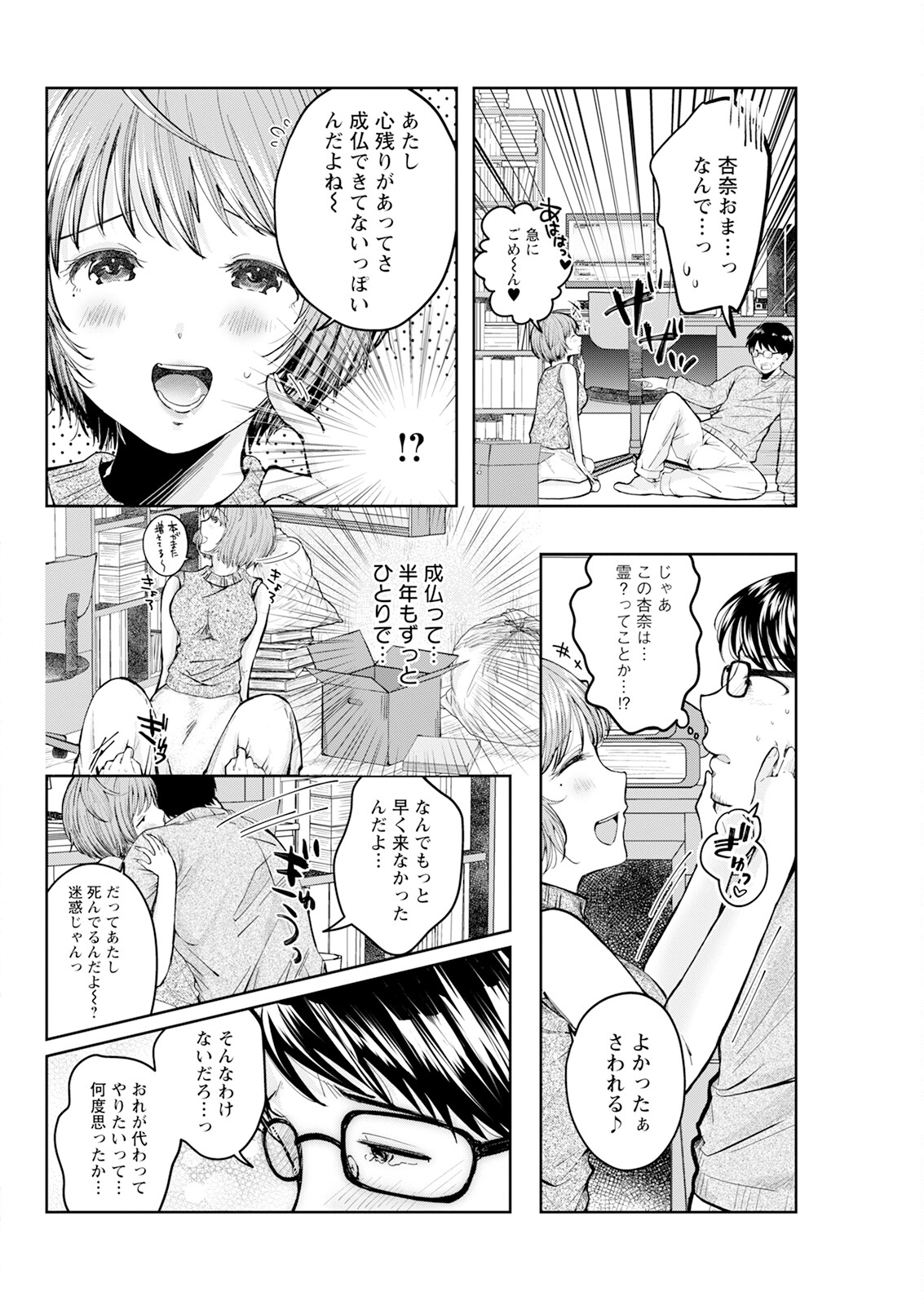 Action Pizazz 2025-03 page 294 - twins milf hentai manga - read online free
