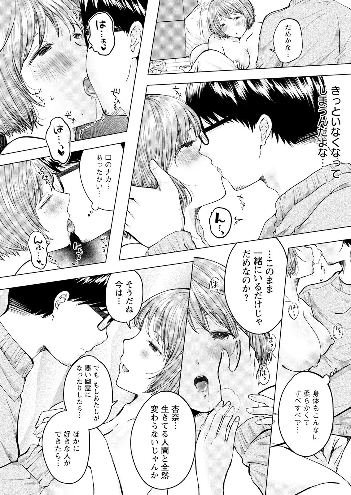 Action Pizazz 2025-03 - Page 297