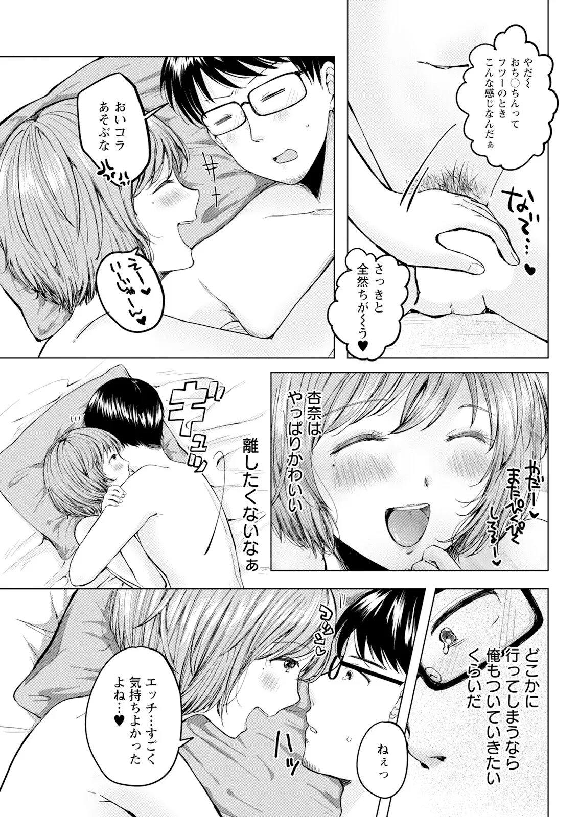 Action Pizazz 2025-03 page 311 - nakadashi full censorship hentai manga - read online free