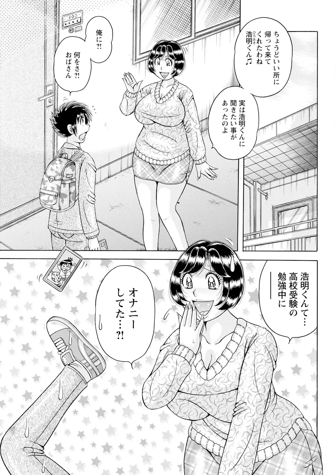 Action Pizazz 2025-03 - Page 313
