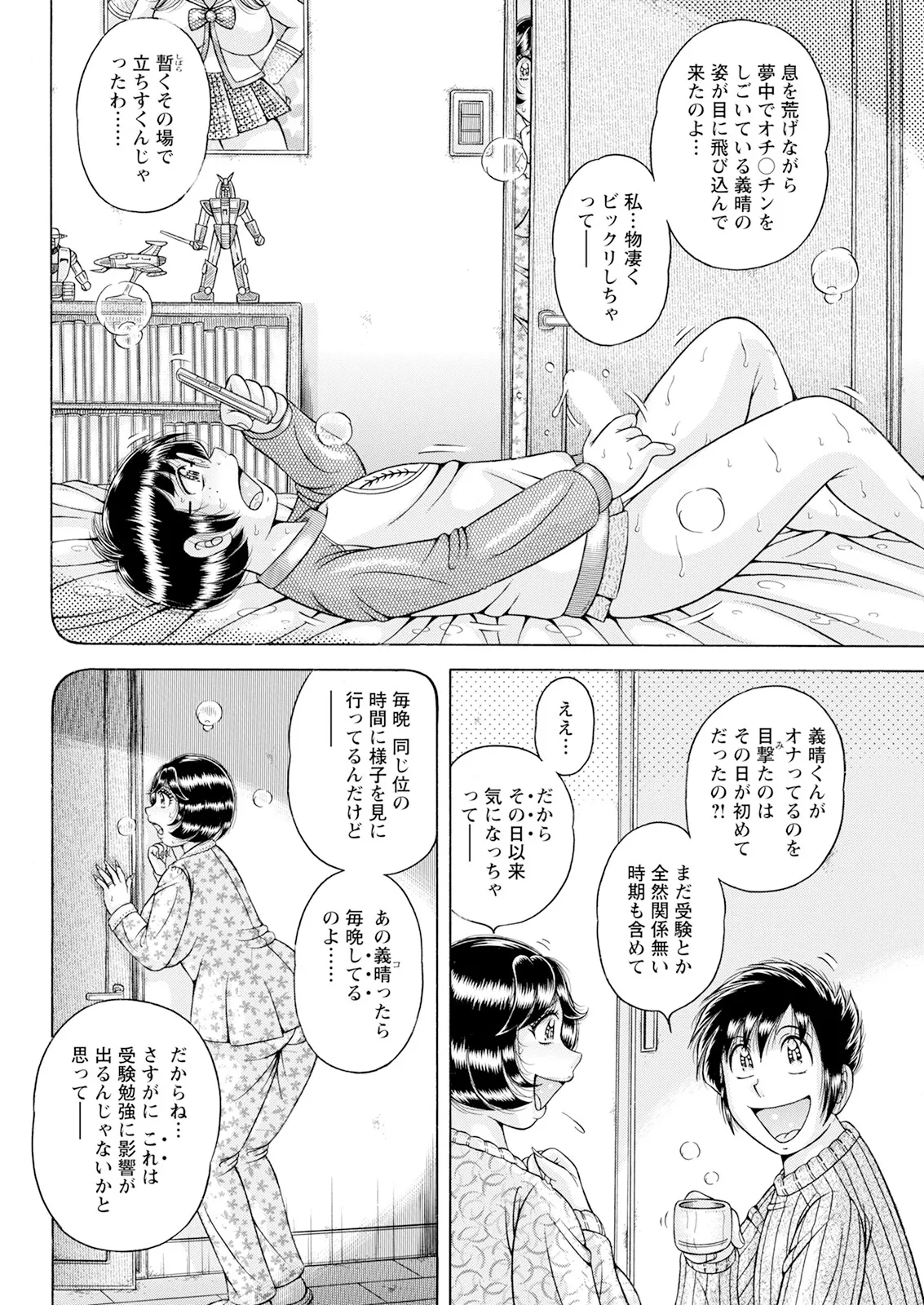 Action Pizazz 2025-03 page 316 - nakadashi full censorship hentai manga - read online free