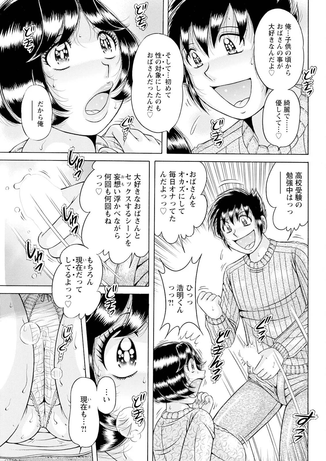 Action Pizazz 2025-03 - Page 319