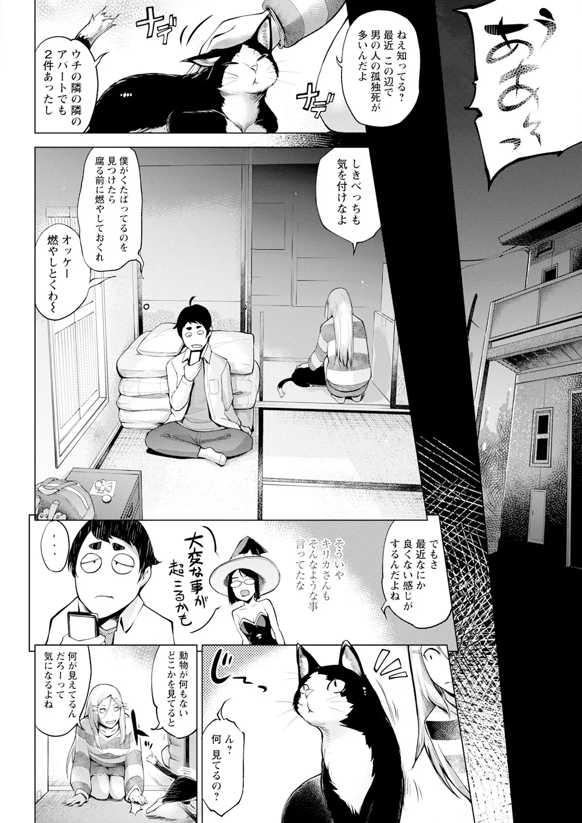 Action Pizazz 2025-03 page 332 - nakadashi full censorship hentai manga - read online free