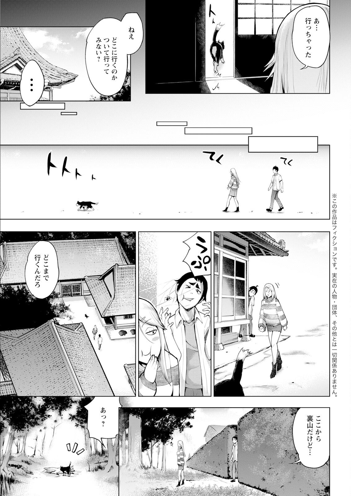 Action Pizazz 2025-03 page 333 - twins milf hentai manga - read online free