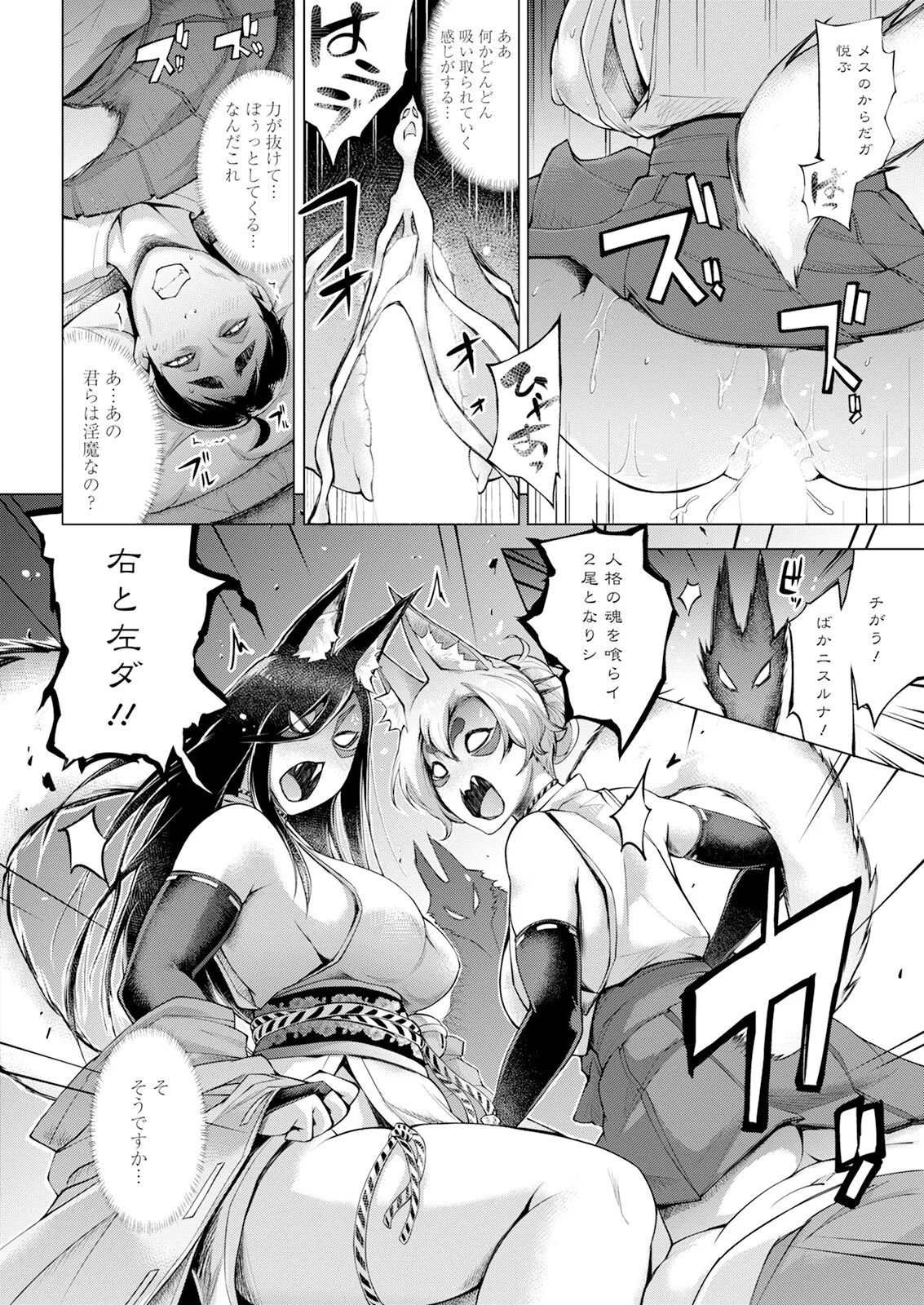 Action Pizazz 2025-03 page 342 - twins milf hentai manga - read online free
