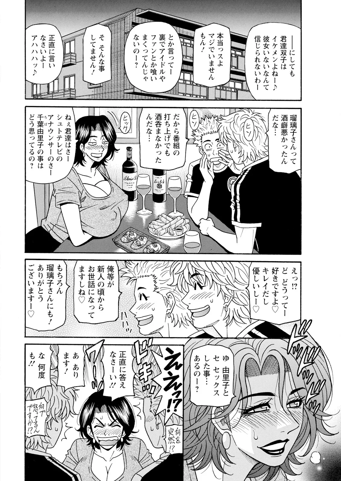 Action Pizazz 2025-03 page 354 - nakadashi full censorship hentai manga - read online free