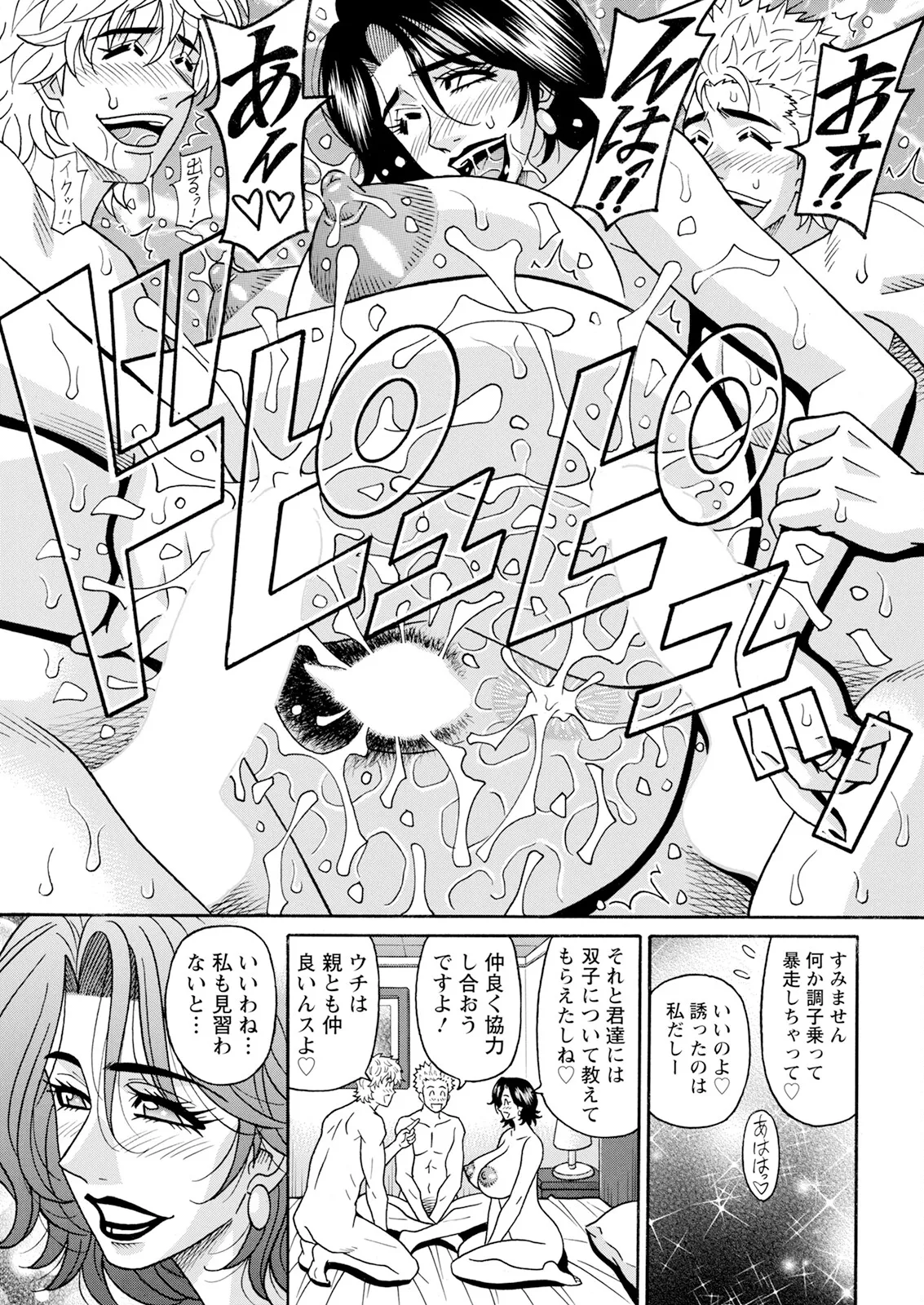 Action Pizazz 2025-03 page 365 - nakadashi full censorship hentai manga - read online free