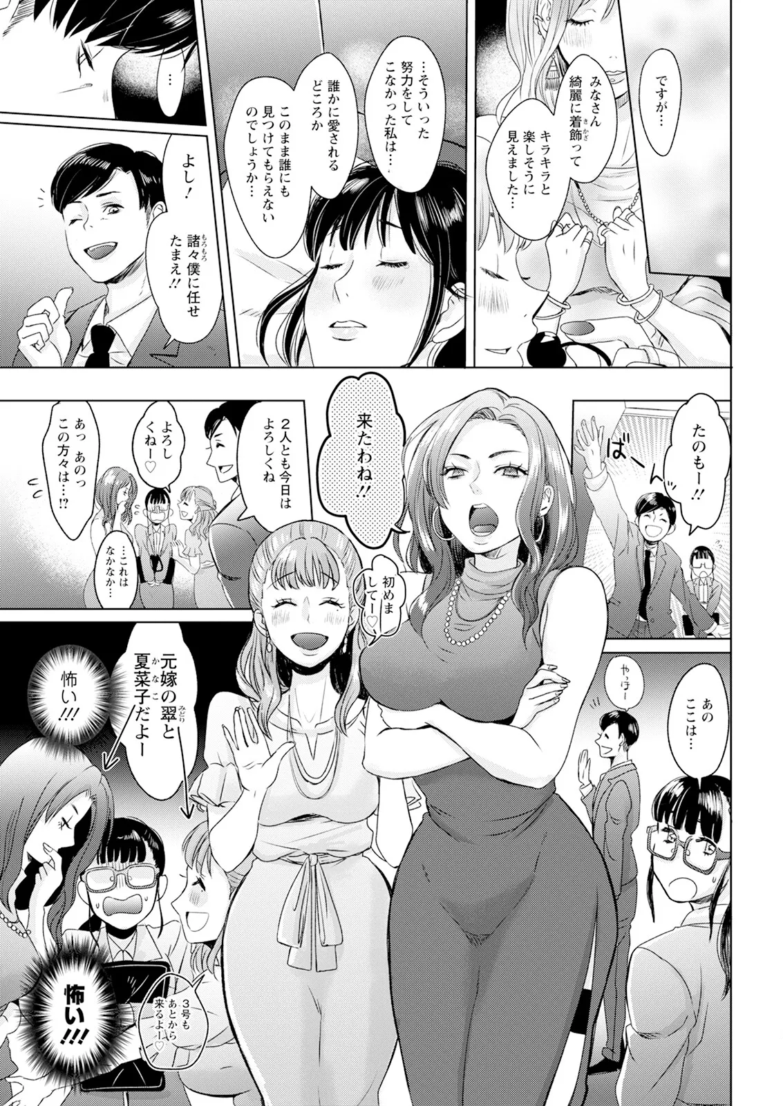 Action Pizazz 2025-03 - Page 49