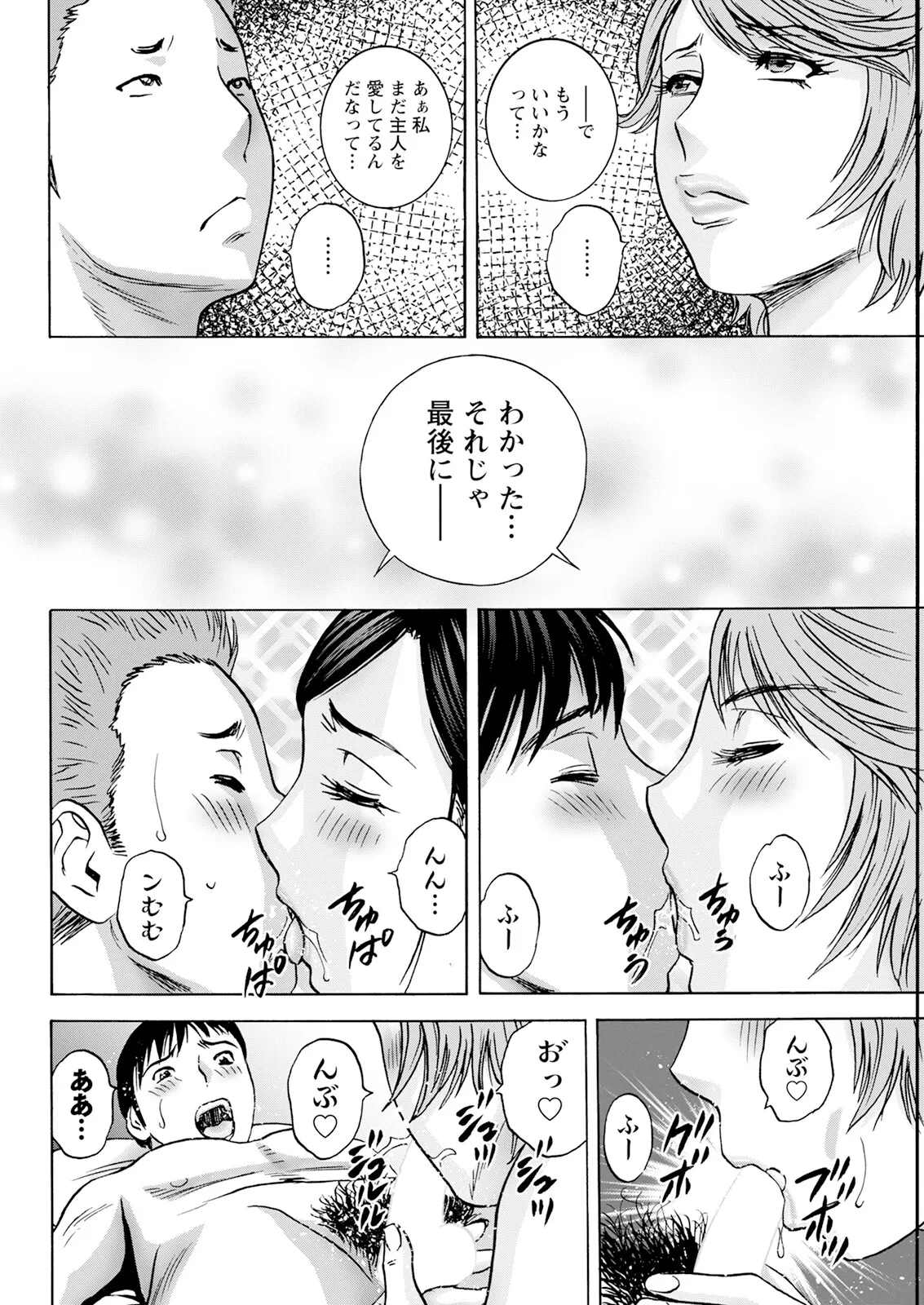 Action Pizazz 2025-03 page 68 - twins milf hentai manga - read online free