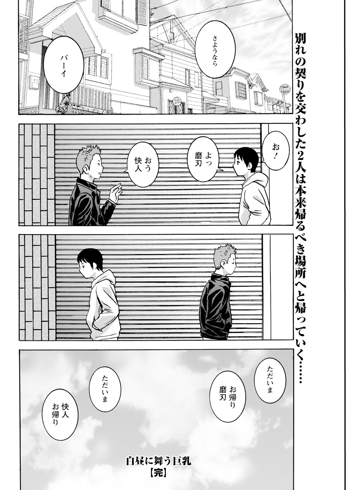 Action Pizazz 2025-03 page 82 - twins milf hentai manga - read online free