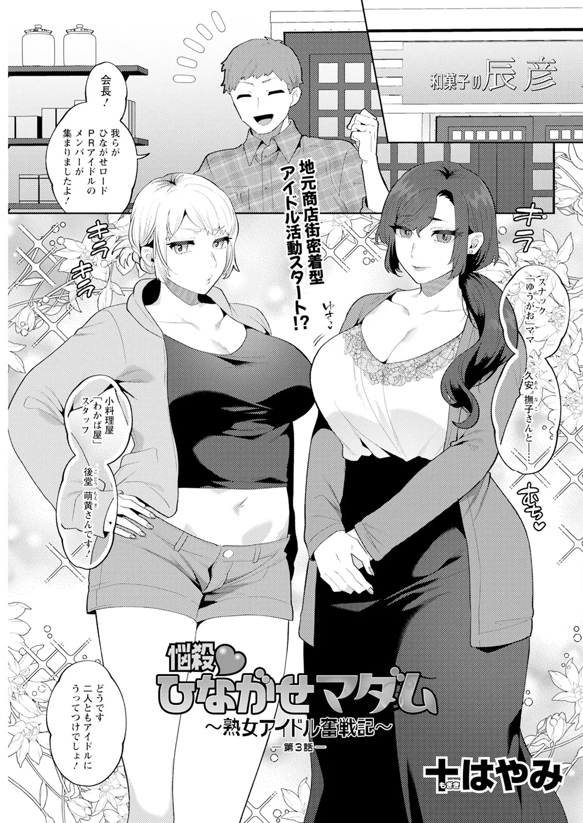 Action Pizazz 2025-03 page 83 - nakadashi full censorship hentai manga - read online free