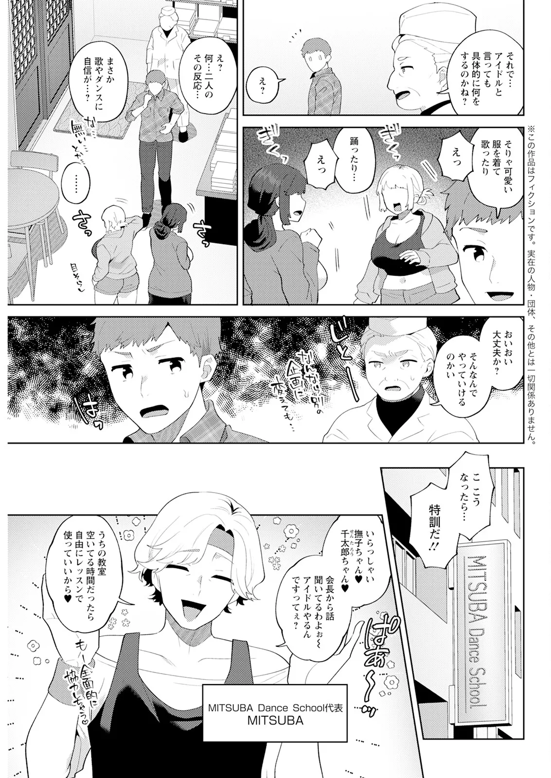 Action Pizazz 2025-03 page 85 - twins milf hentai manga - read online free