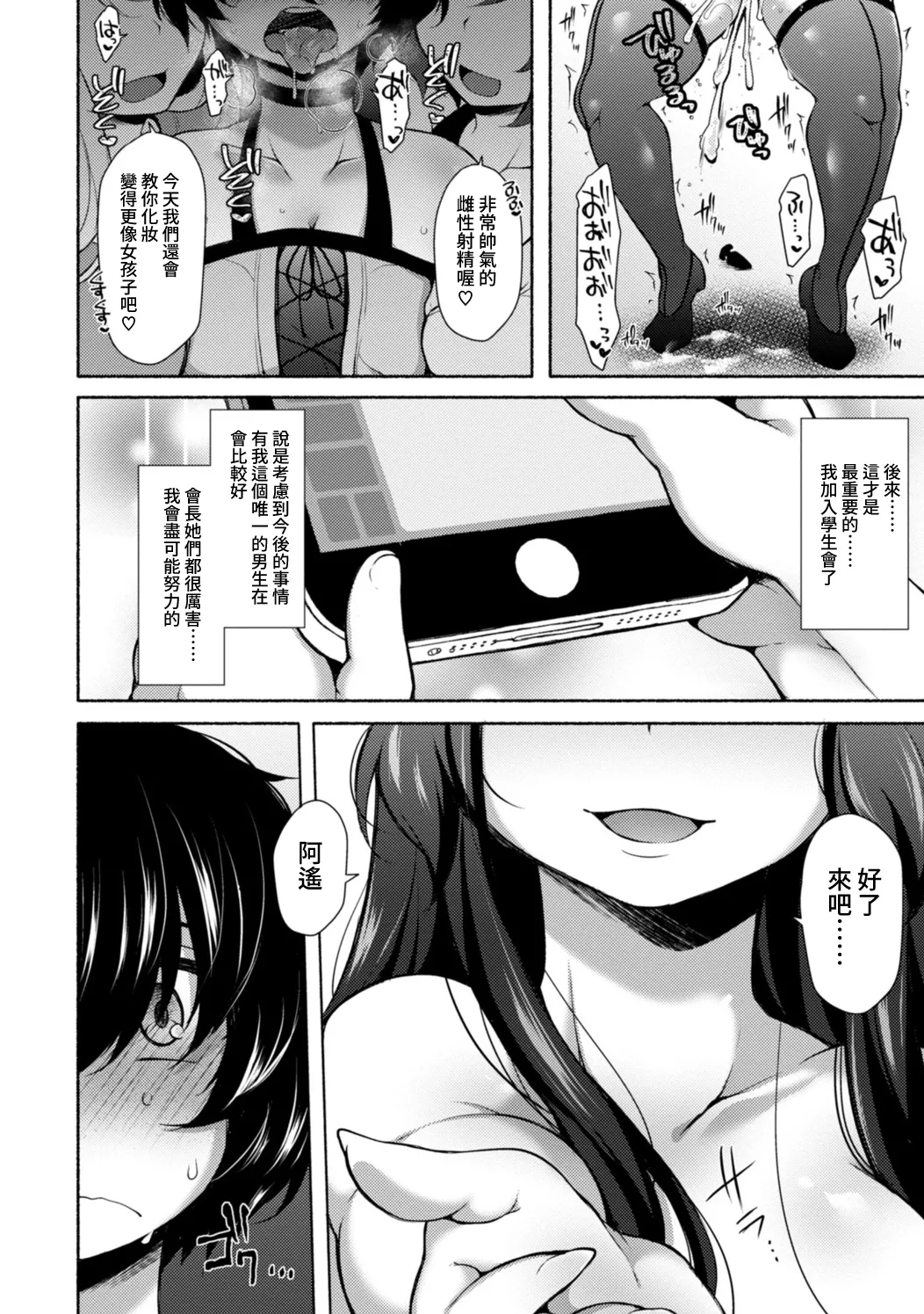 [Jenigata] Harem Ijime ~Boku Dake Otokonoko~ 4 (Harem Ijime ~Boku dake Otokonoko~) [Chinese] [Digital] page 10 - big breasts extraneous ads hentai manga - read online free