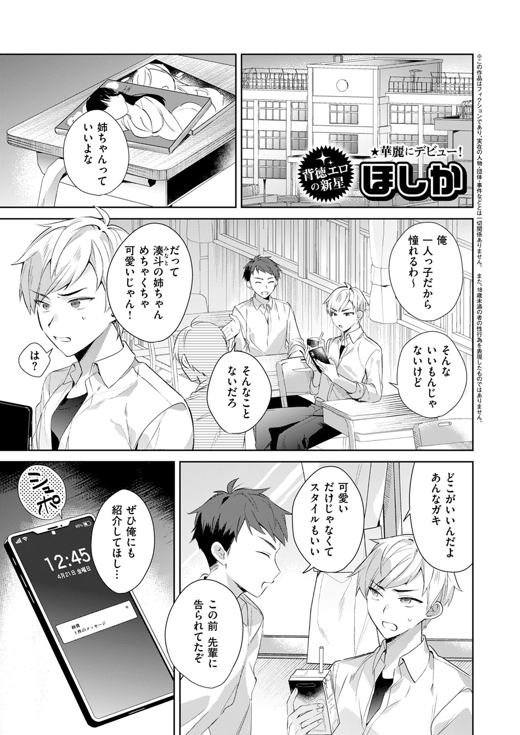 Saikyou Akaoni Wakara Seibai page 25 - sole male big breasts hentai manga - read online free