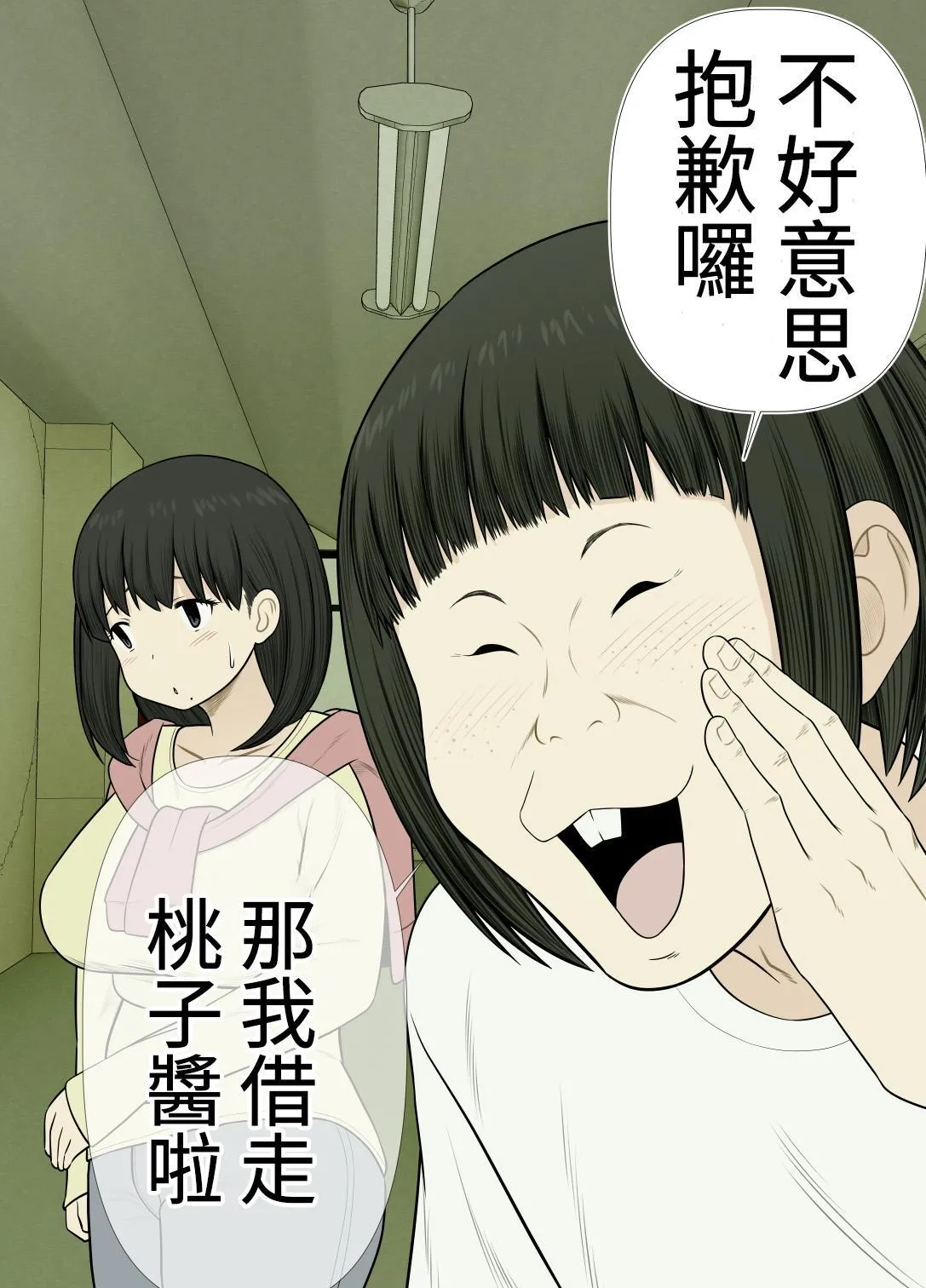 Choi Jimi Pocchari Kanojo Wa Yarisa No Ana page 23 - netorare hairy hentai manga - read online free