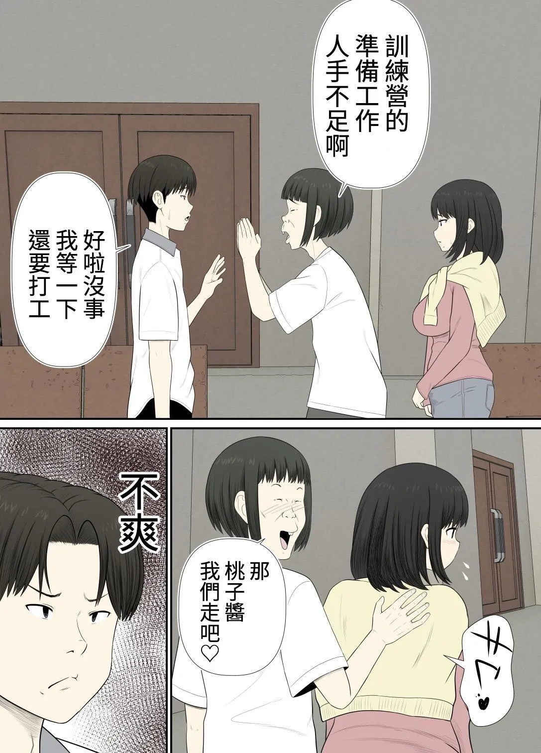 Choi Jimi Pocchari Kanojo Wa Yarisa No Ana page 24 - netorare hairy hentai manga - read online free