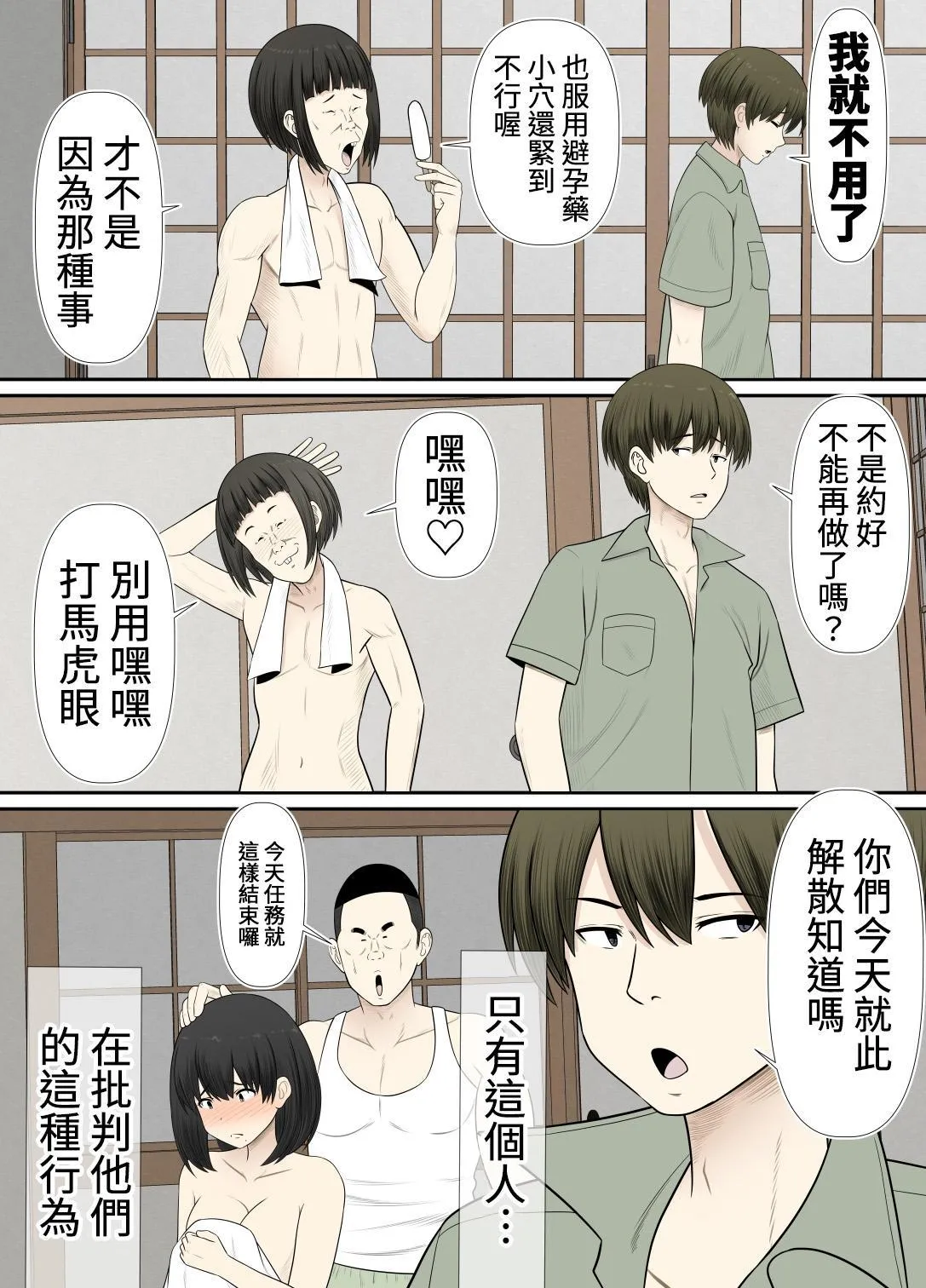 Choi Jimi Pocchari Kanojo Wa Yarisa No Ana page 38 - netorare hairy hentai manga - read online free