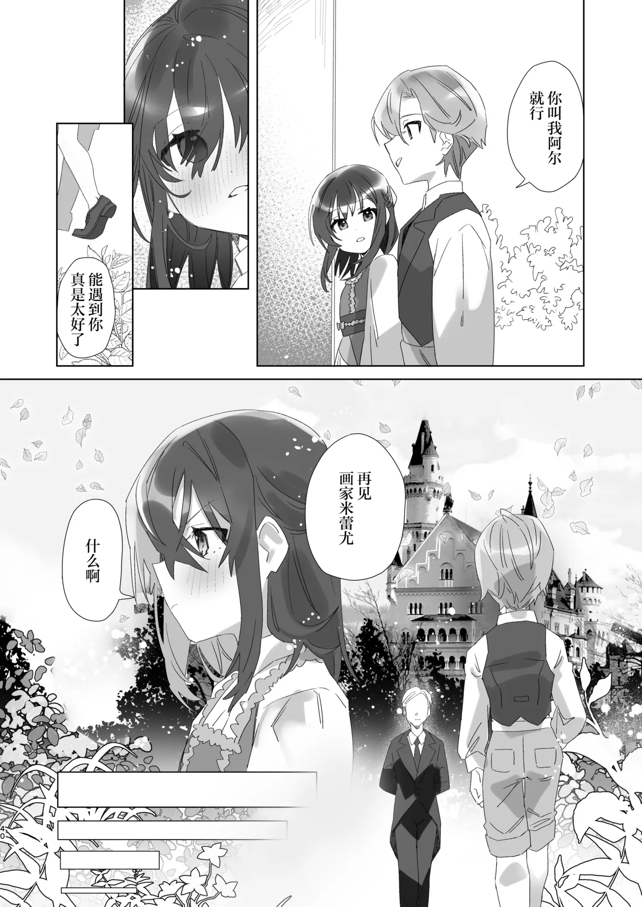 [Casioputer (Tonezato Honu)] Goshujin-sama janai to Ikenain desu - can only have ecstasywith the Count. | 不是主人的话不可以 [Chinese] [莉赛特汉化组] [Digital] page 39 original parody - maid sole female hentai manga - read online free