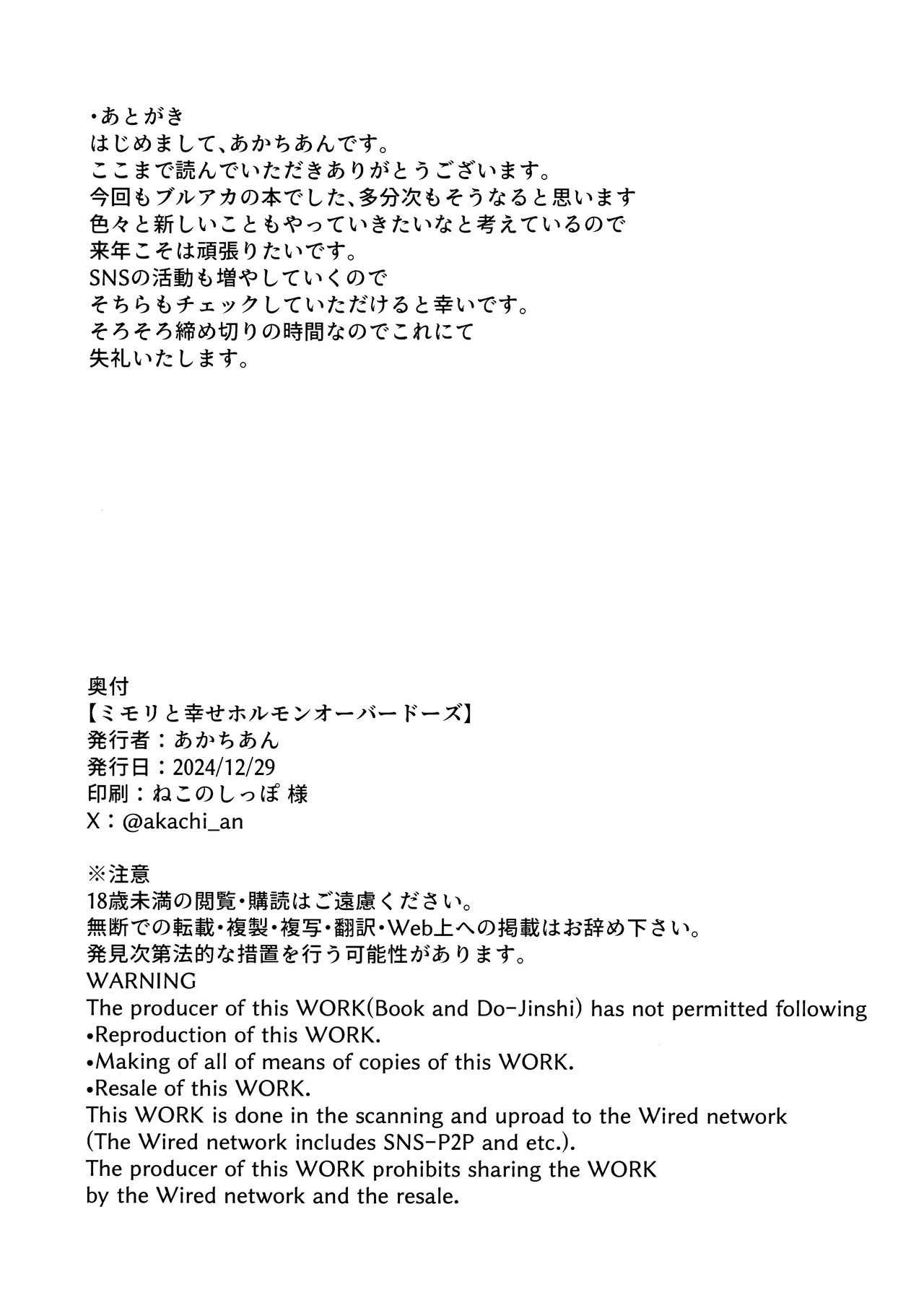 Mimori to Shiawase Hormone Overdose - Page 21