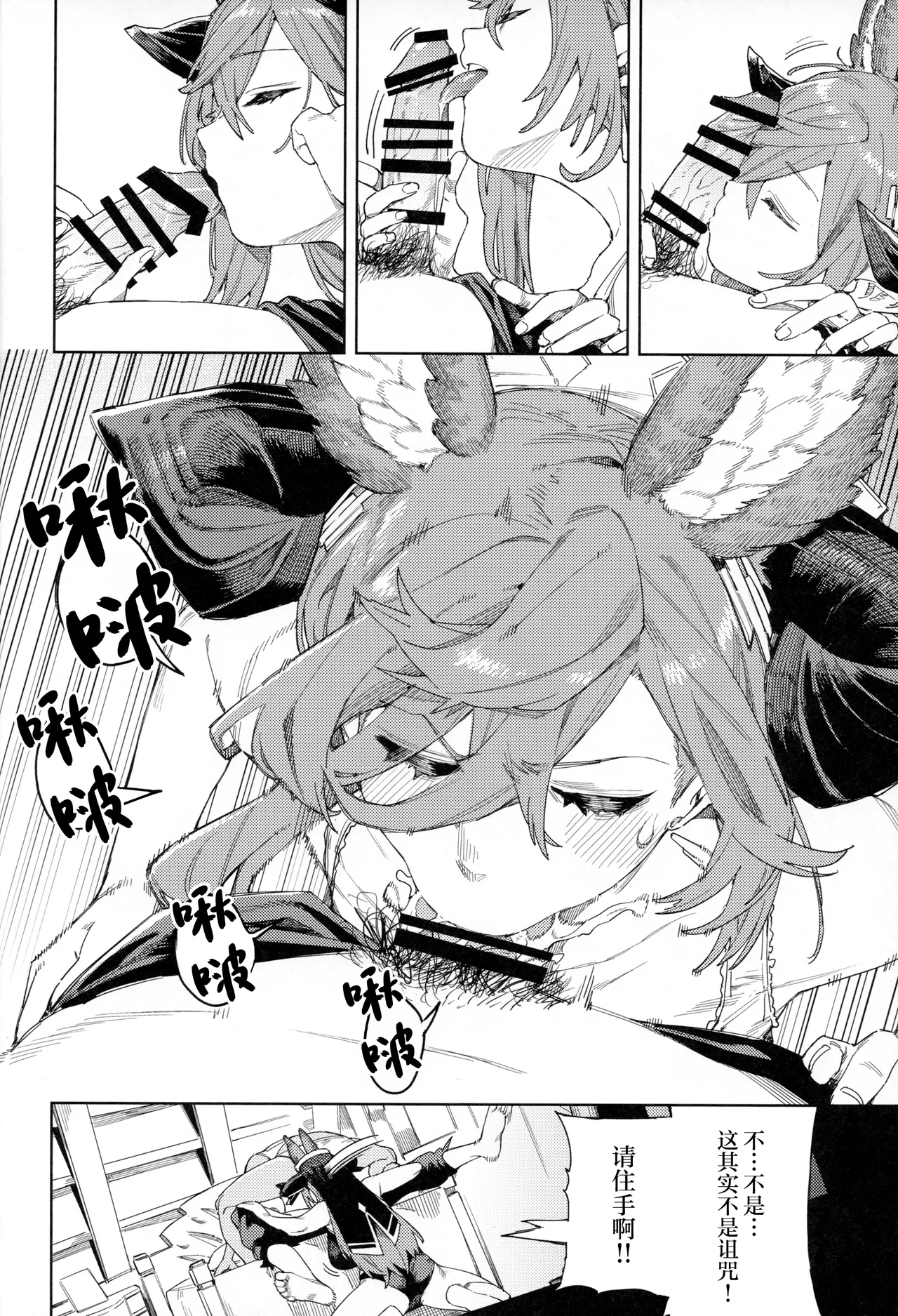 Tsugai Kenkyuu Note page 27 featuring gran granblue fantasy parody - big breasts group hentai manga - read online free