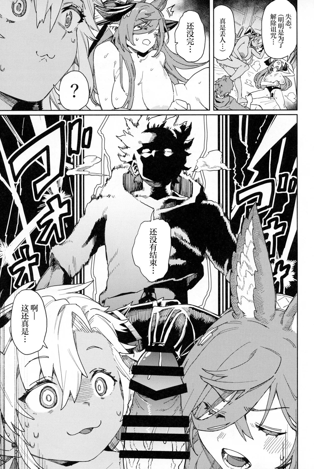 Tsugai Kenkyuu Note - Page 42