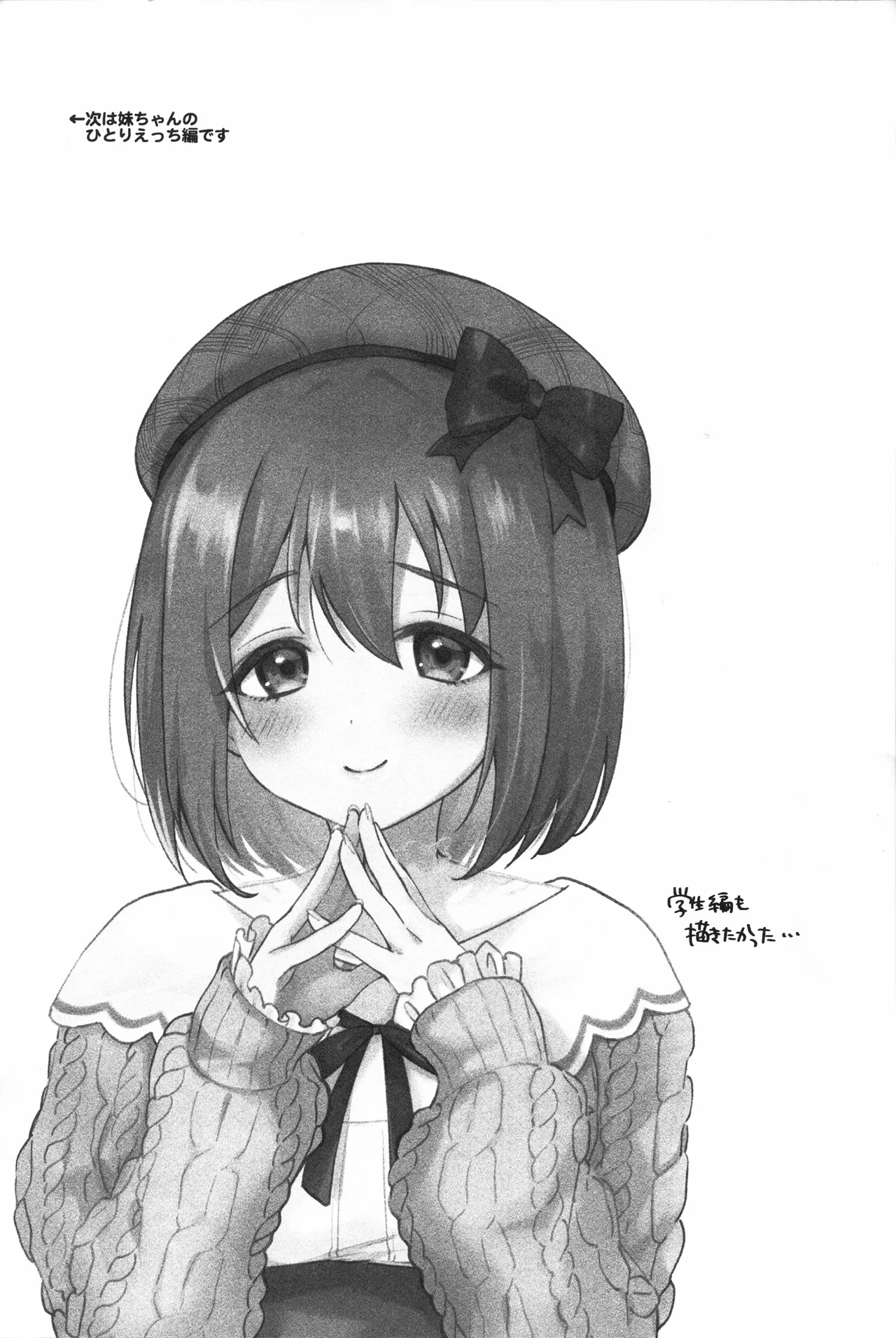 Osananajimi no Dakigokochi - Page 28