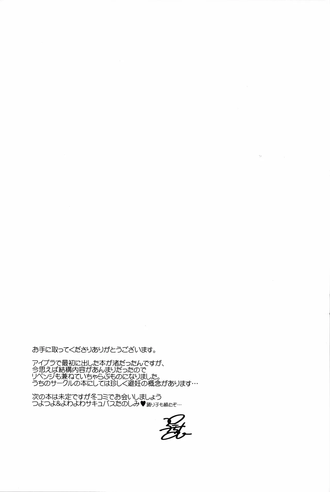 Osananajimi no Dakigokochi - Page 36