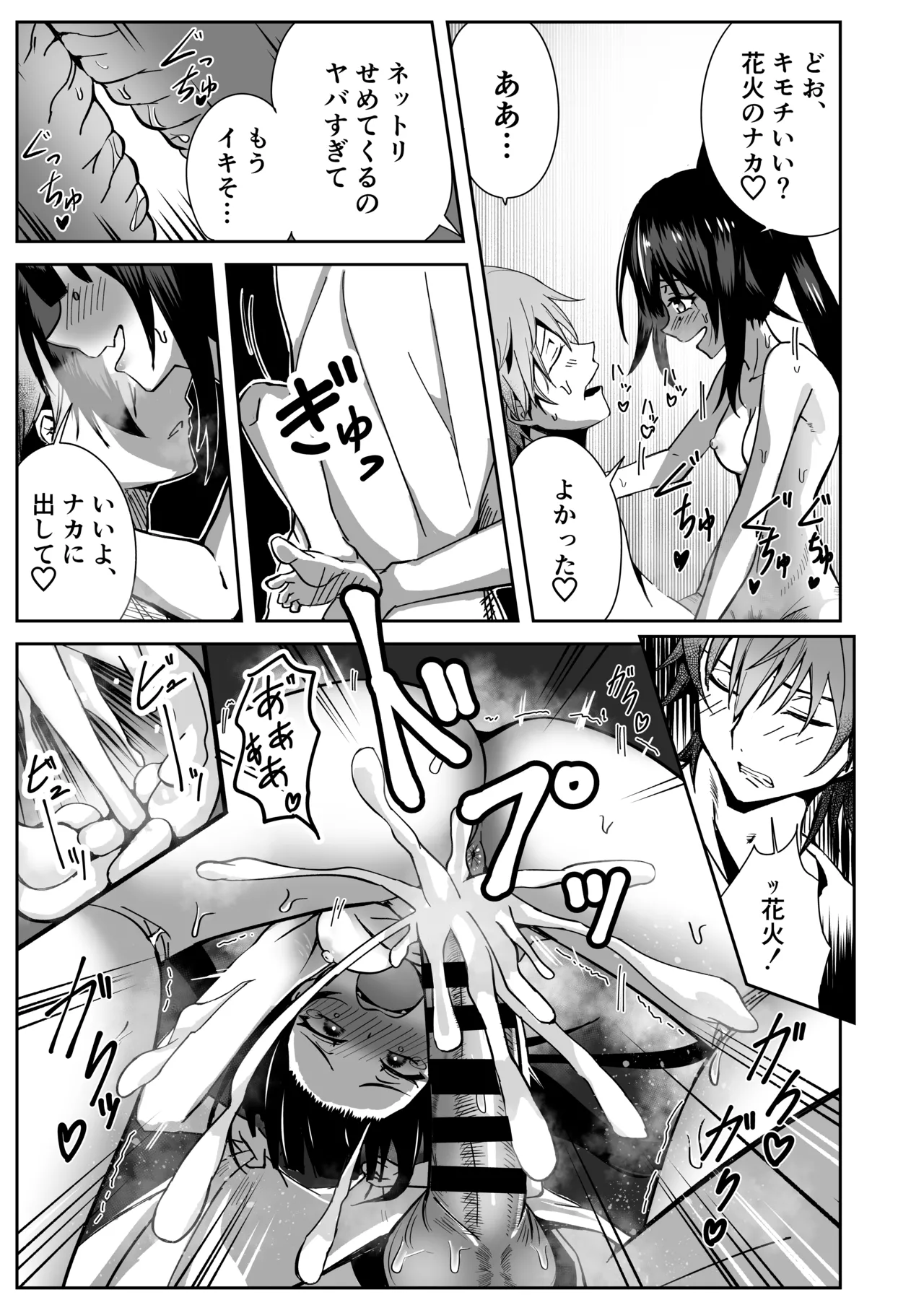 Hanabi no Love Love Daisakusen + Omakebon page 15 featuring caelus honkai star rail parody - sole female sole male hentai manga - read online free