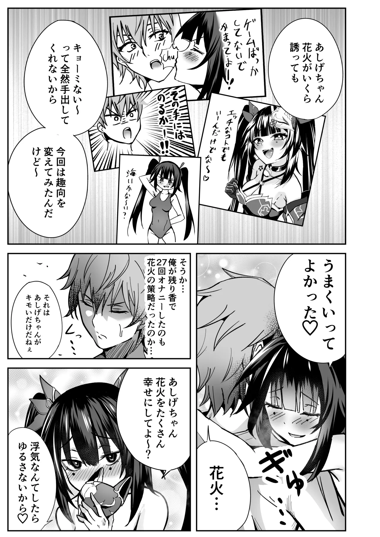 Hanabi no Love Love Daisakusen + Omakebon page 17 featuring caelus honkai star rail parody - sole female sole male hentai manga - read online free