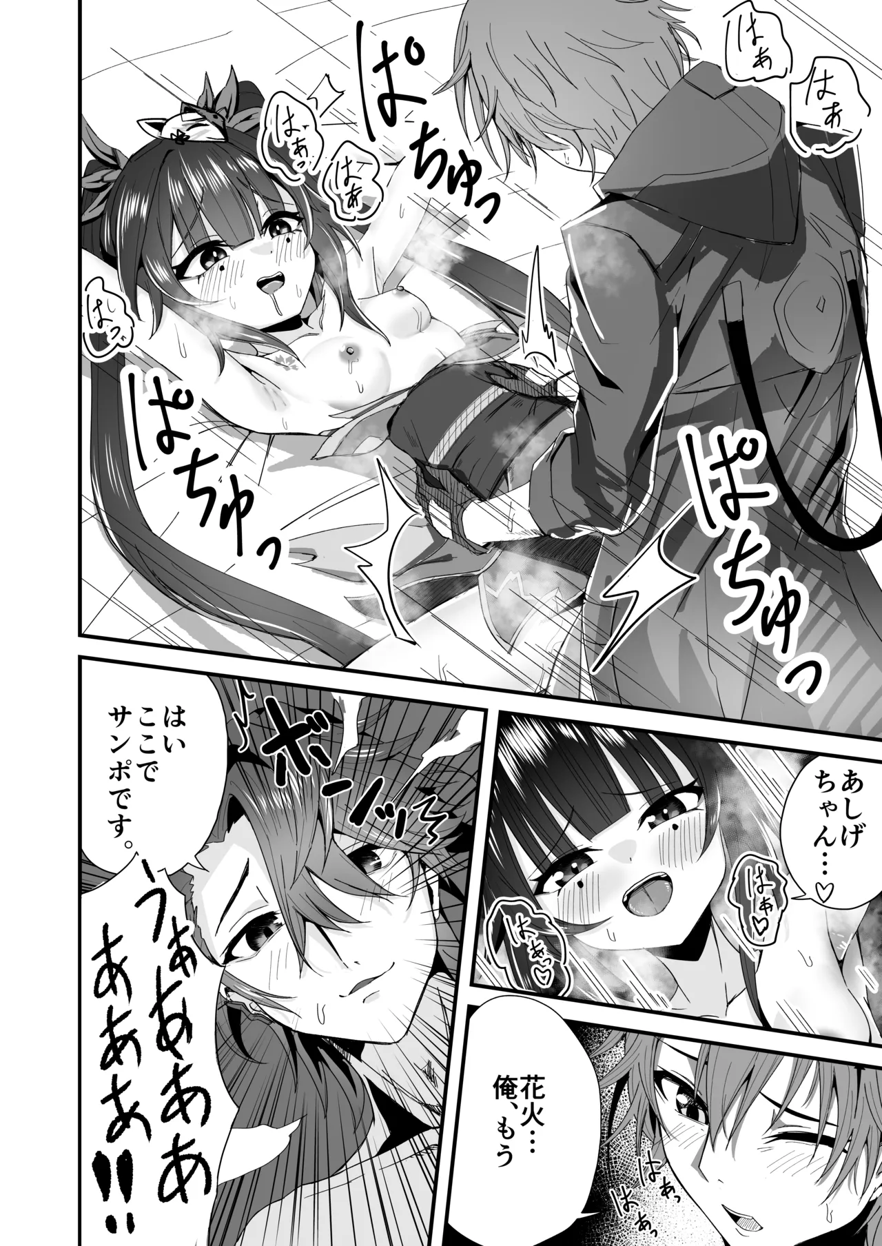 Hanabi no Love Love Daisakusen + Omakebon page 37 featuring caelus honkai star rail parody - sole female sole male hentai manga - read online free