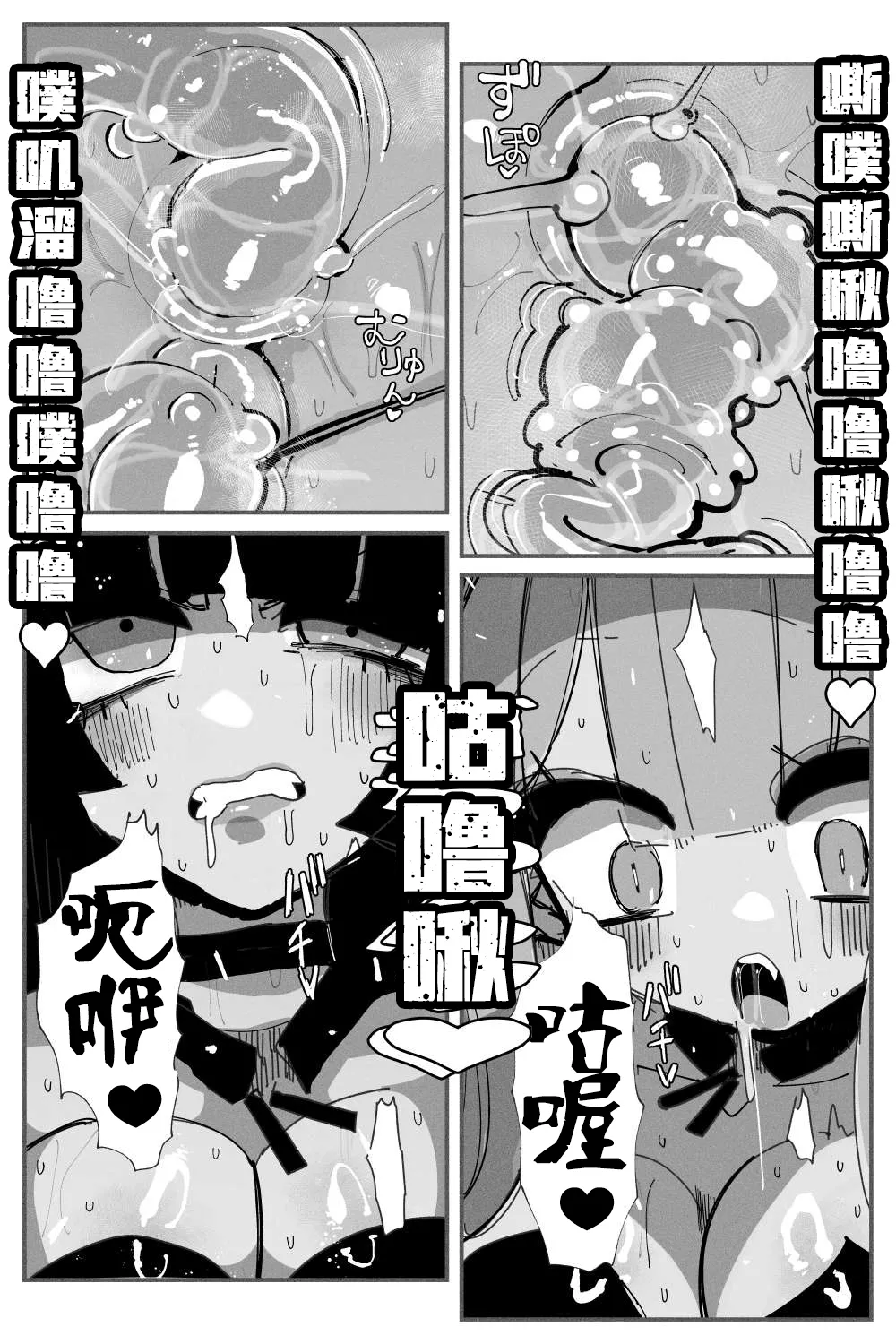 Anal Jelly Zumou MAX | 穴凝胶浣肠角摔 page 14 original parody - squirting piercing hentai manga - read online free