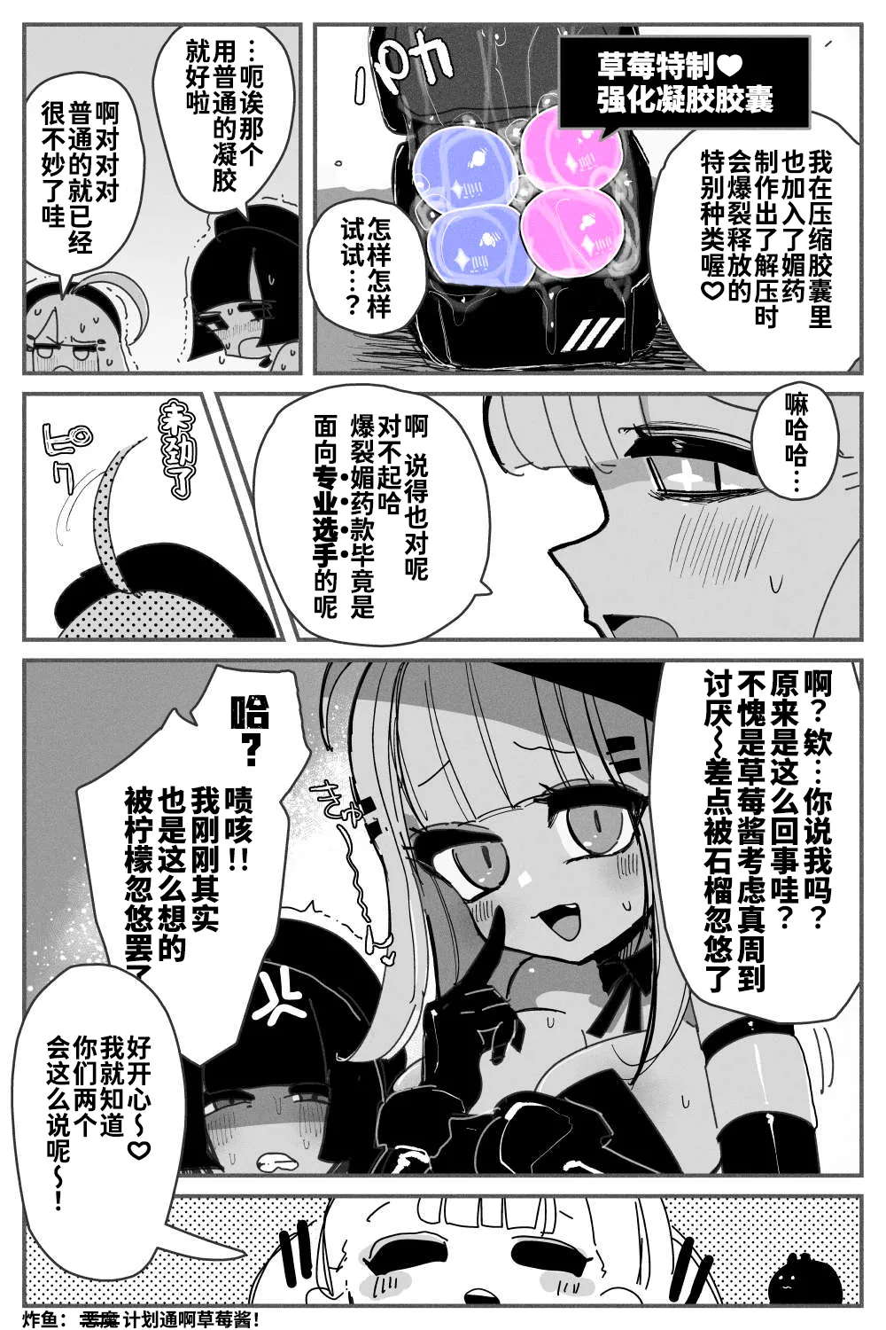 Anal Jelly Zumou MAX | 穴凝胶浣肠角摔 page 17 original parody - gloves thigh high boots hentai manga - read online free