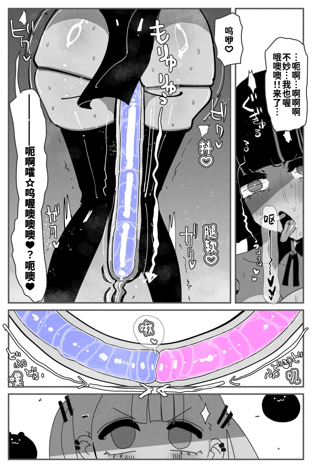 Anal Jelly Zumou MAX | 穴凝胶浣肠角摔 page 20 original parody - gloves thigh high boots hentai manga - read online free