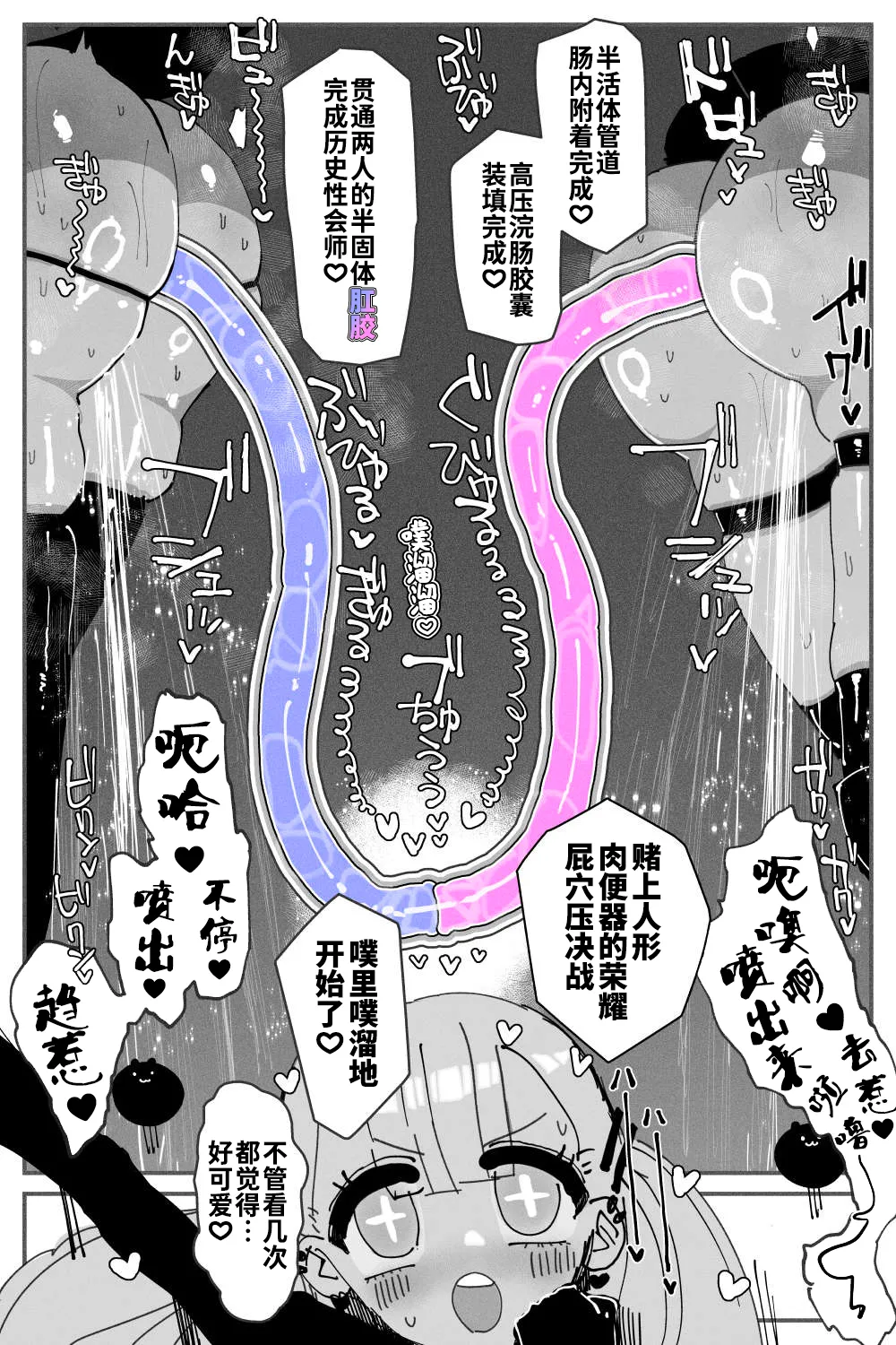 Anal Jelly Zumou MAX | 穴凝胶浣肠角摔 page 21 original parody - gloves thigh high boots hentai manga - read online free