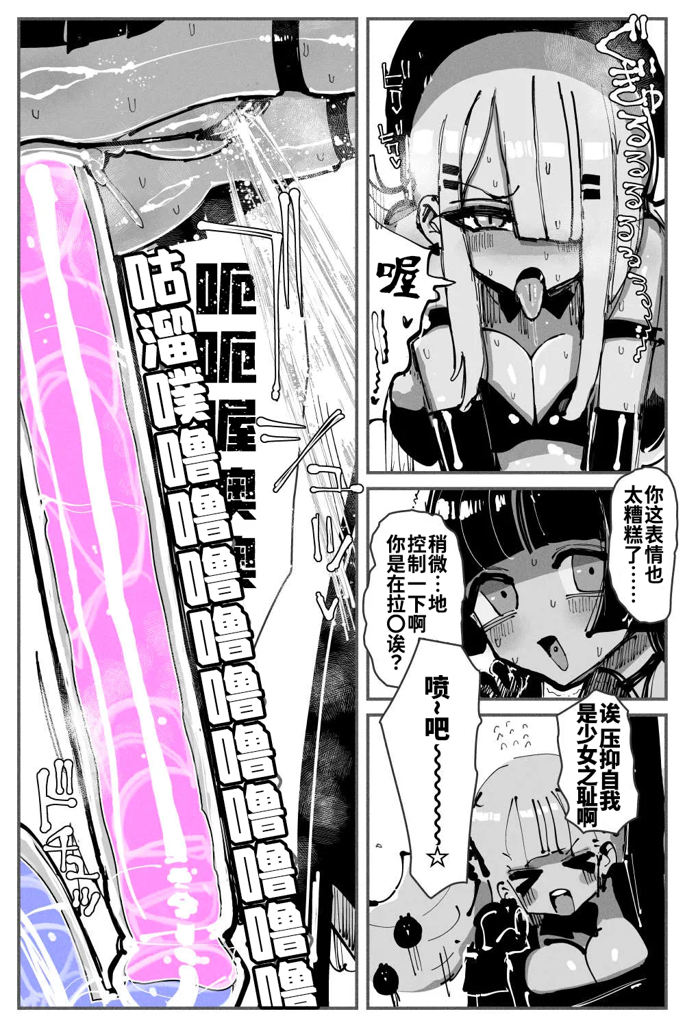 Anal Jelly Zumou MAX | 穴凝胶浣肠角摔 page 47 original parody - gloves thigh high boots hentai manga - read online free