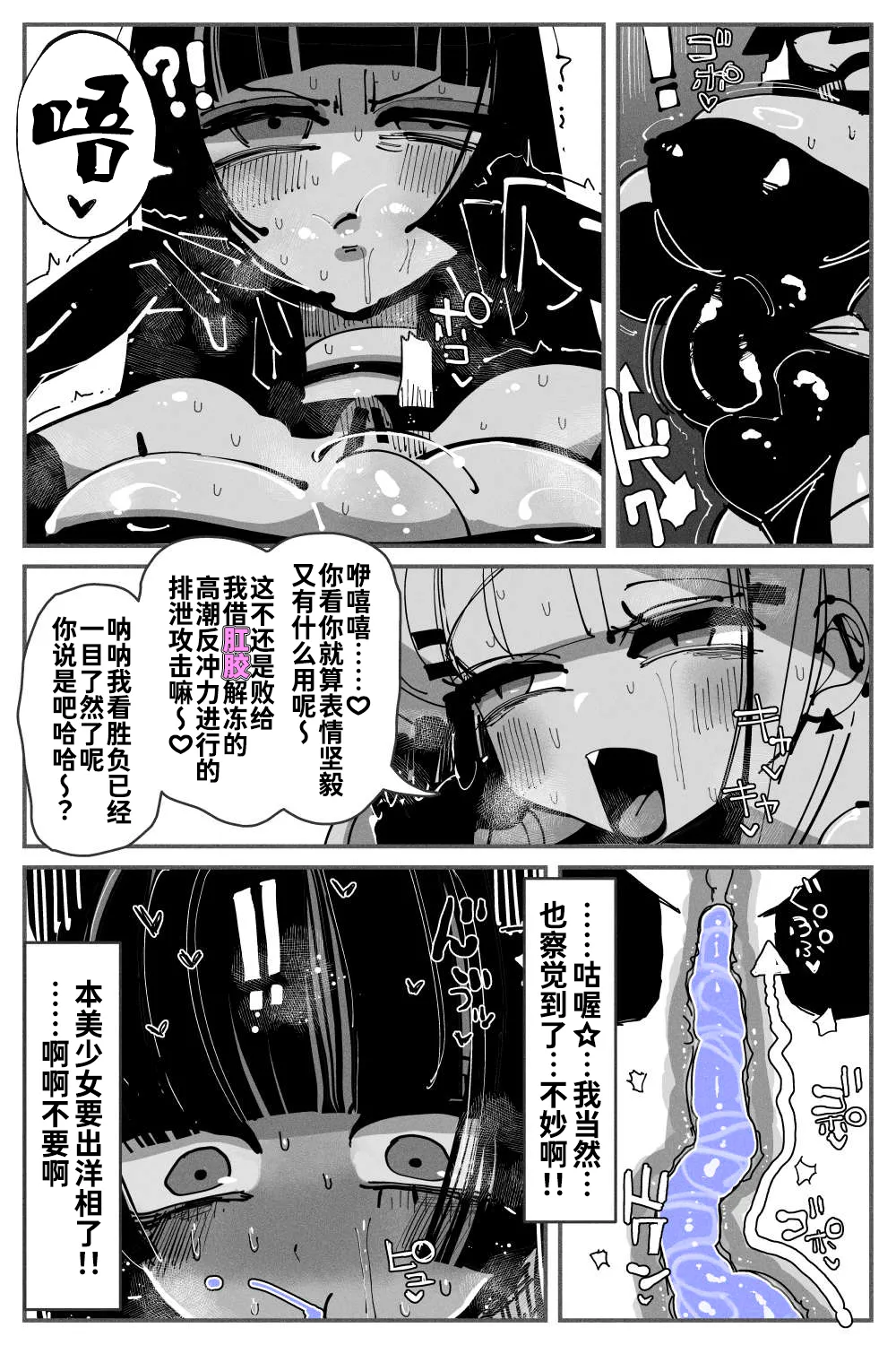 Anal Jelly Zumou MAX | 穴凝胶浣肠角摔 page 50 original parody - squirting piercing hentai manga - read online free