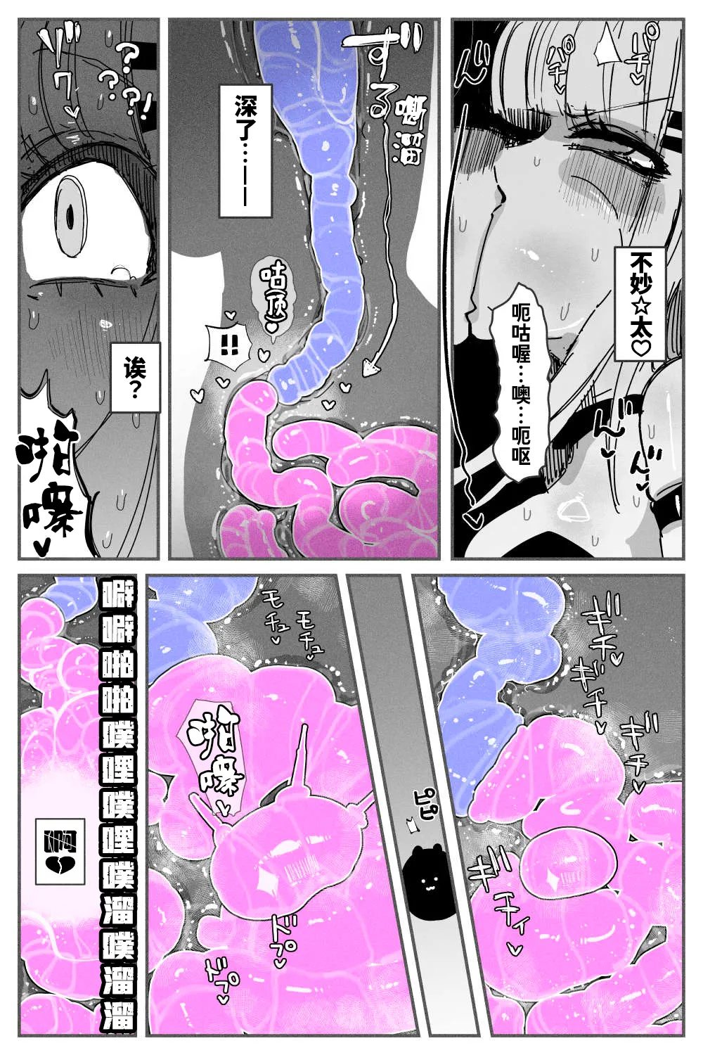 Anal Jelly Zumou MAX | 穴凝胶浣肠角摔 page 56 original parody - squirting piercing hentai manga - read online free