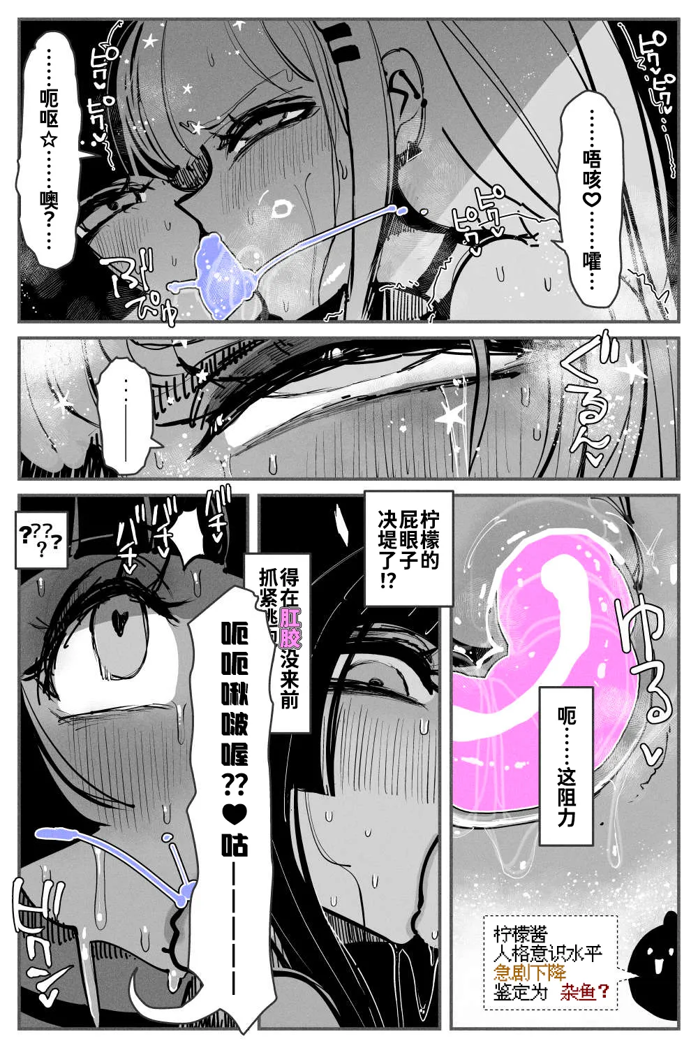 Anal Jelly Zumou MAX | 穴凝胶浣肠角摔 page 58 original parody - gloves thigh high boots hentai manga - read online free