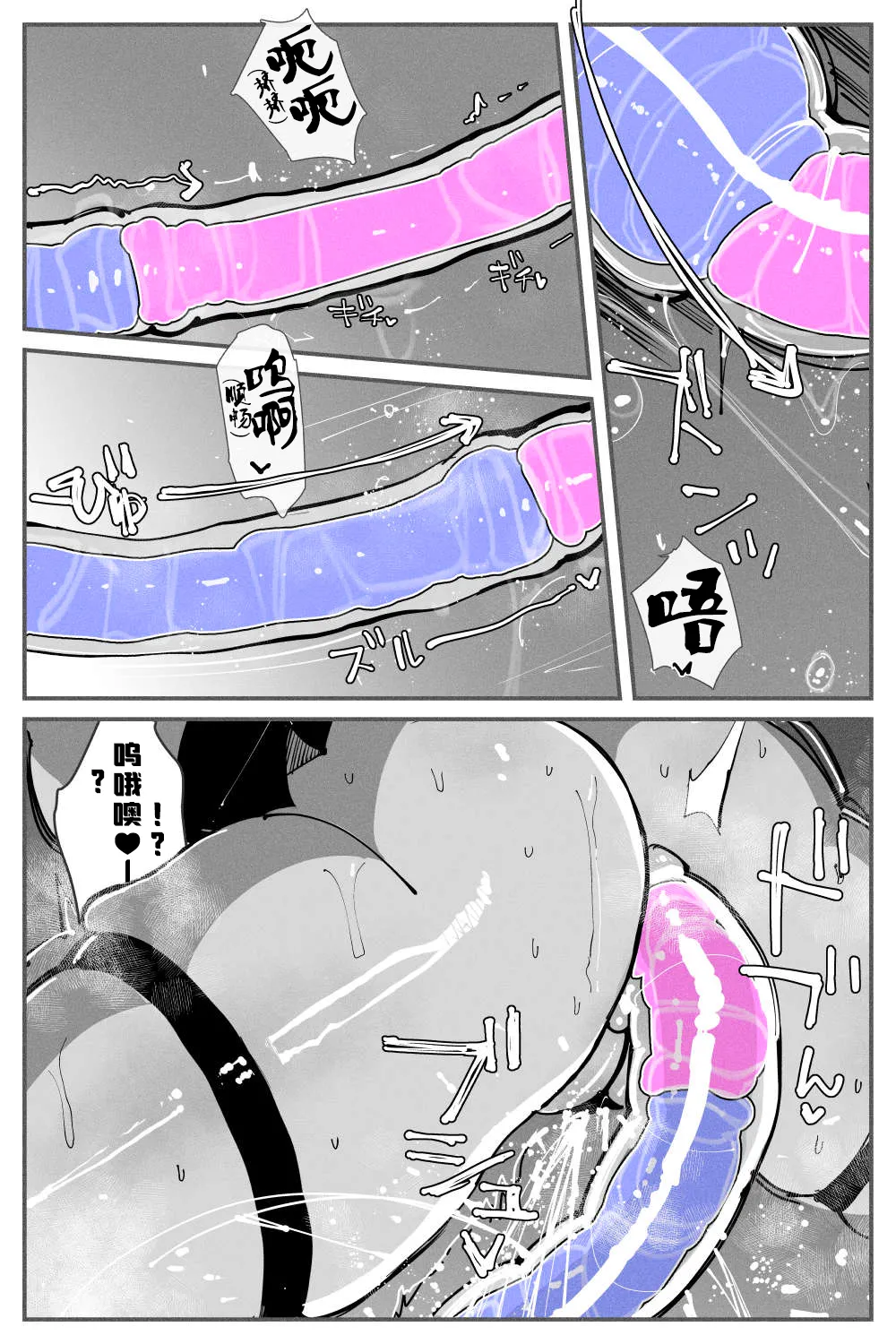 Anal Jelly Zumou MAX | 穴凝胶浣肠角摔 page 61 original parody - squirting piercing hentai manga - read online free