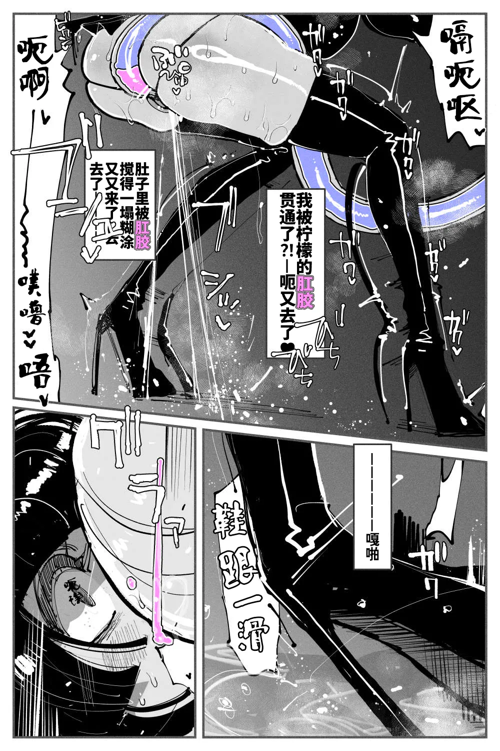 Anal Jelly Zumou MAX | 穴凝胶浣肠角摔 page 66 original parody - gloves thigh high boots hentai manga - read online free