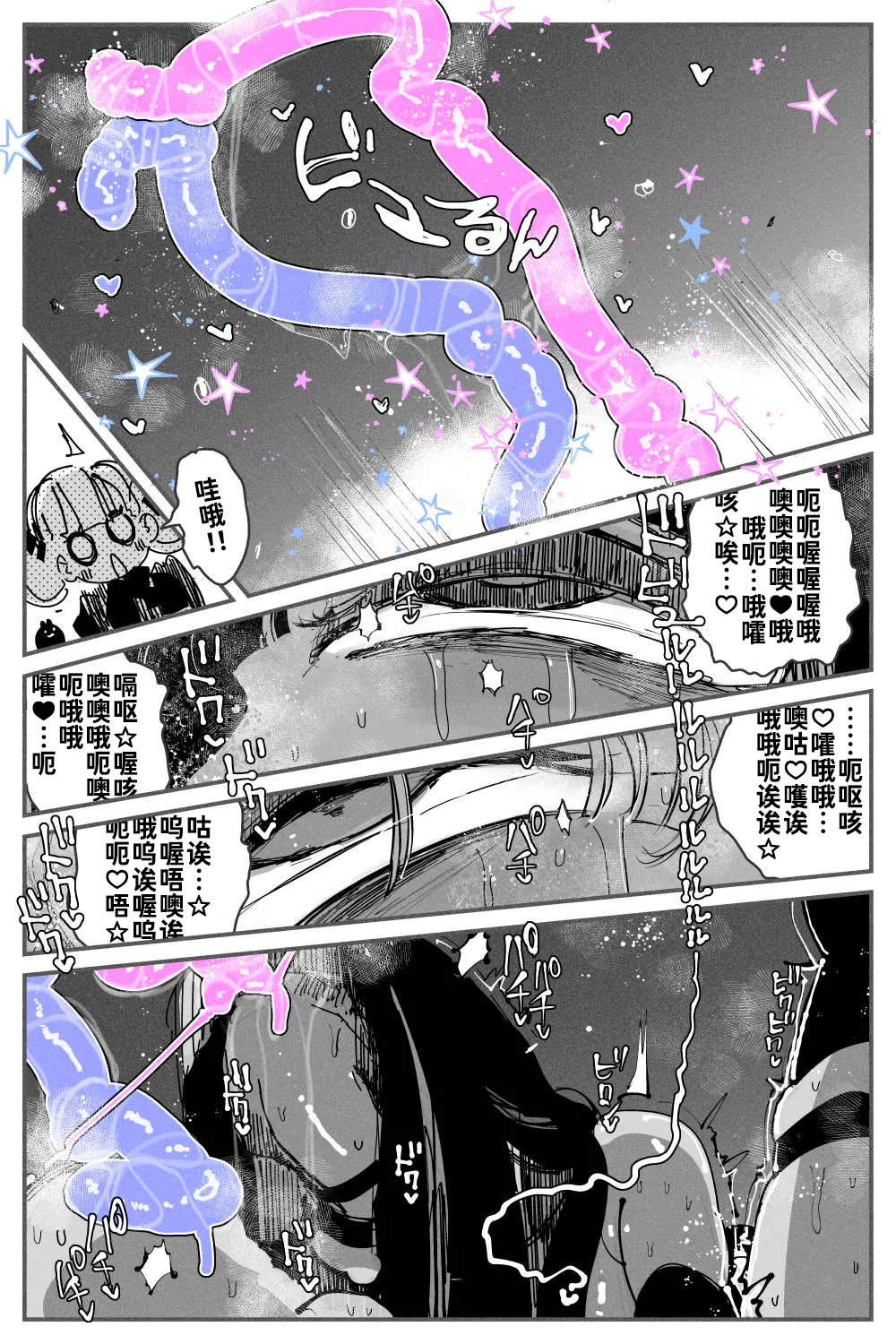Anal Jelly Zumou MAX | 穴凝胶浣肠角摔 page 71 original parody - squirting piercing hentai manga - read online free